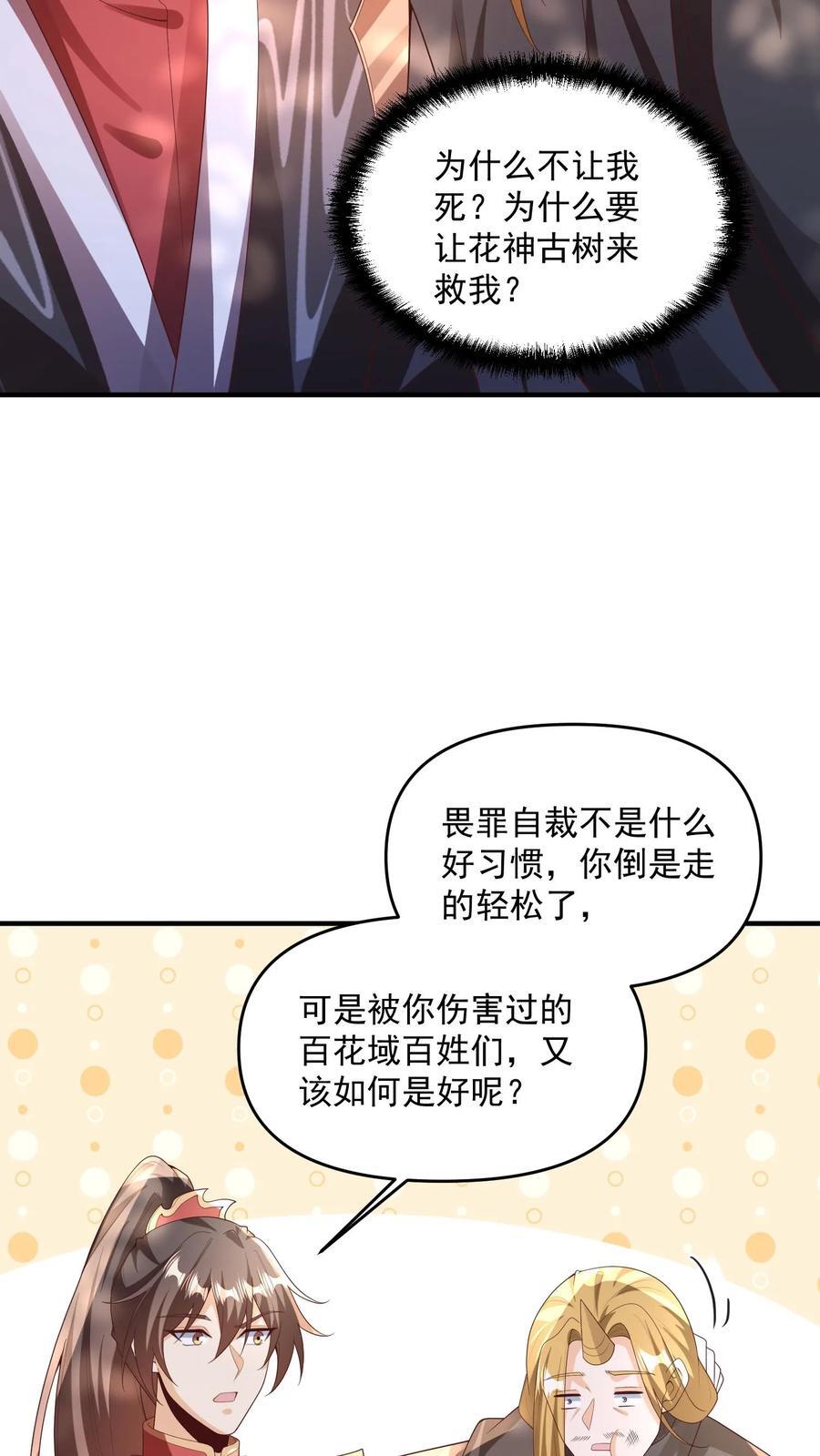 第266话 掐死自己19
