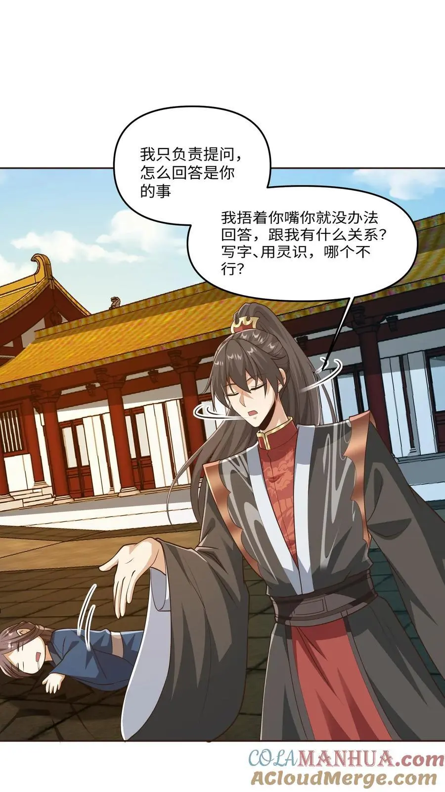 第319话 打通奇经八脉10