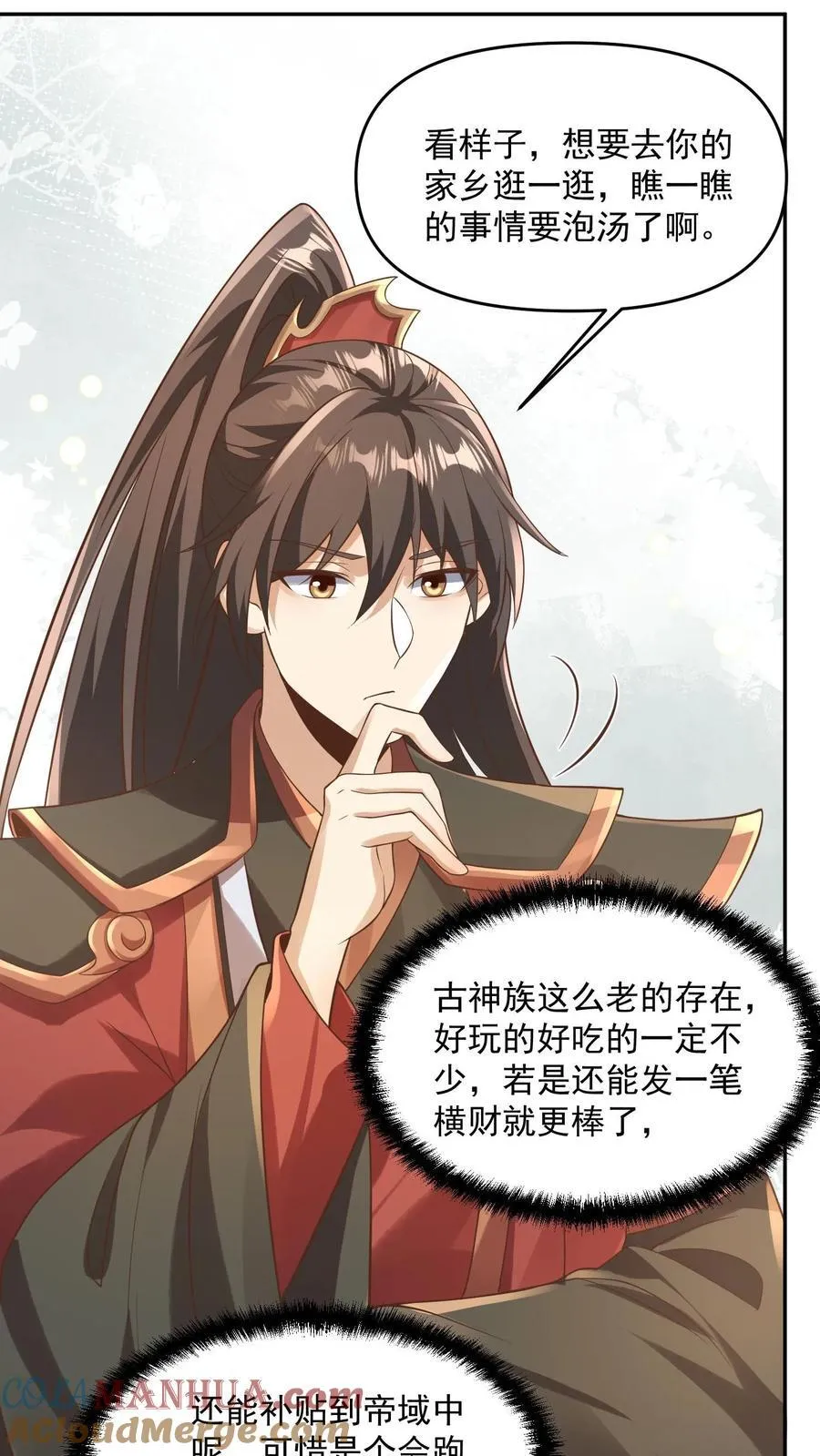 第381话 曝光秘密4
