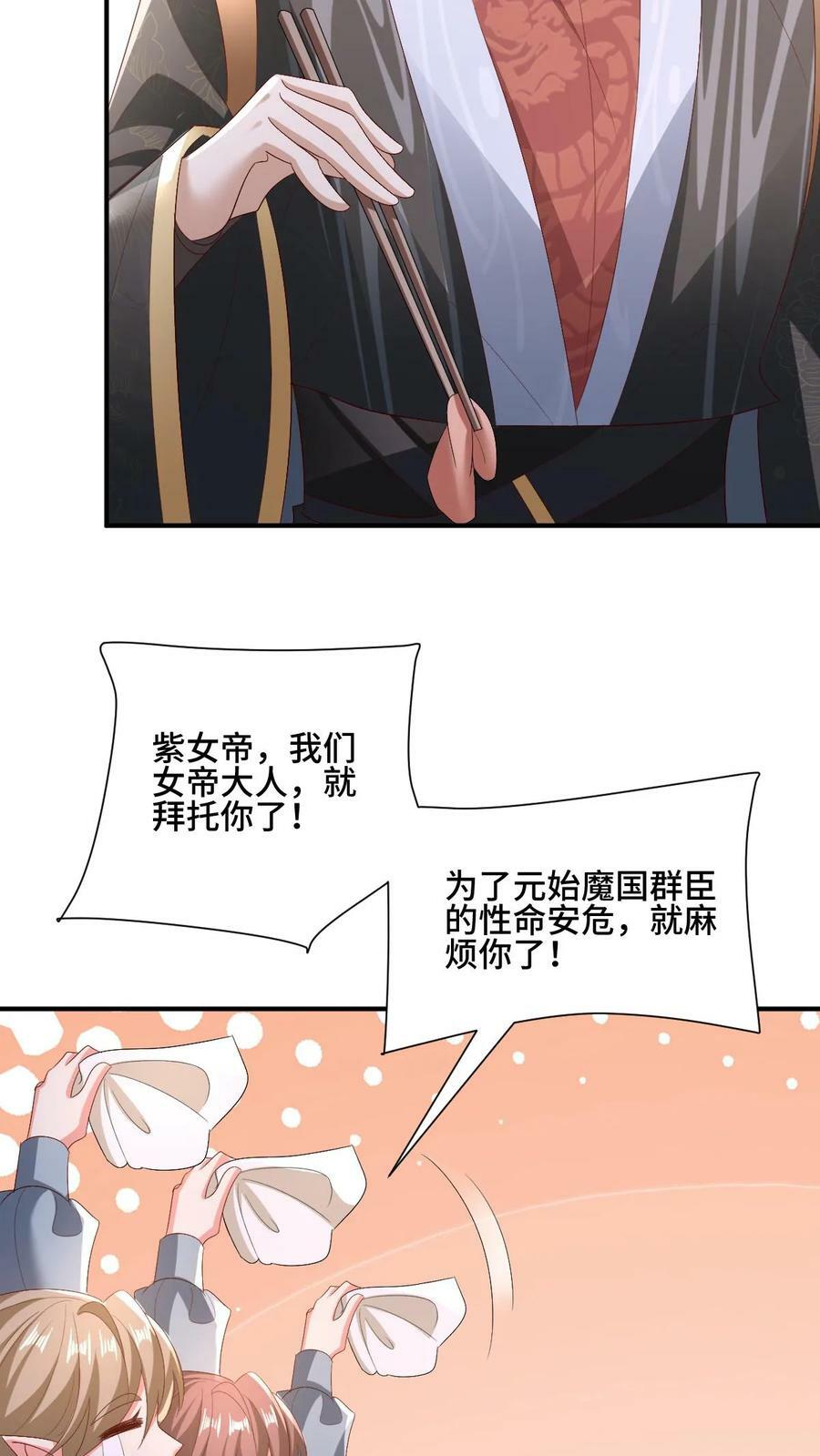 第154话 女帝联盟19