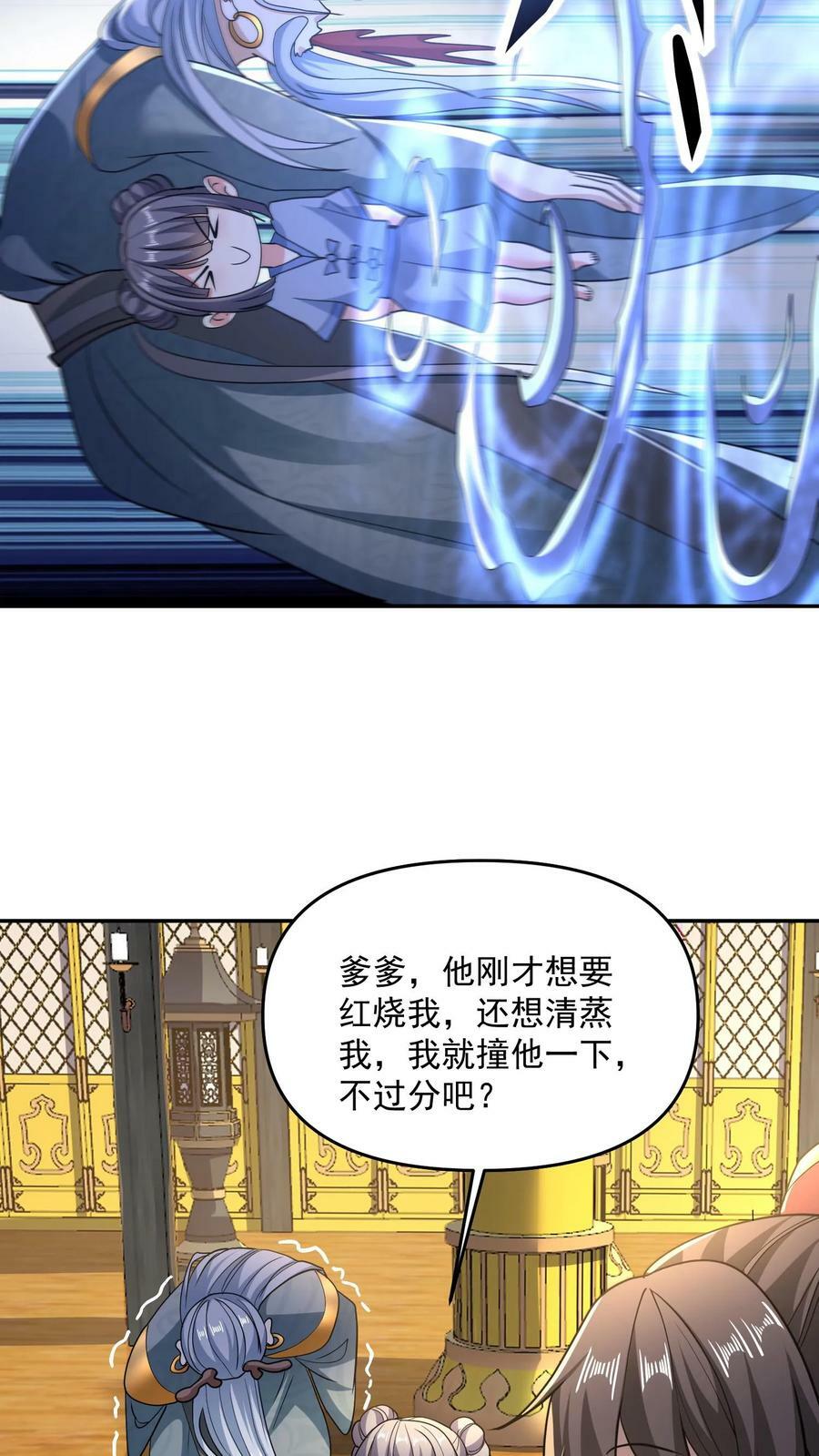 第117话 喜当爹21