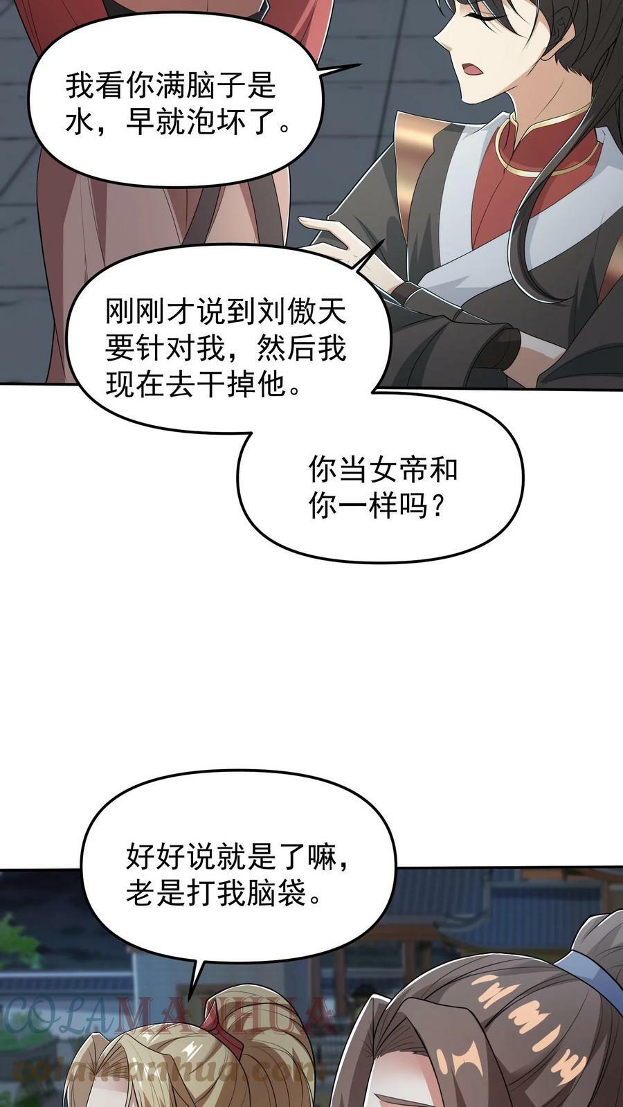 第36话 再次刷新恐怖记录18