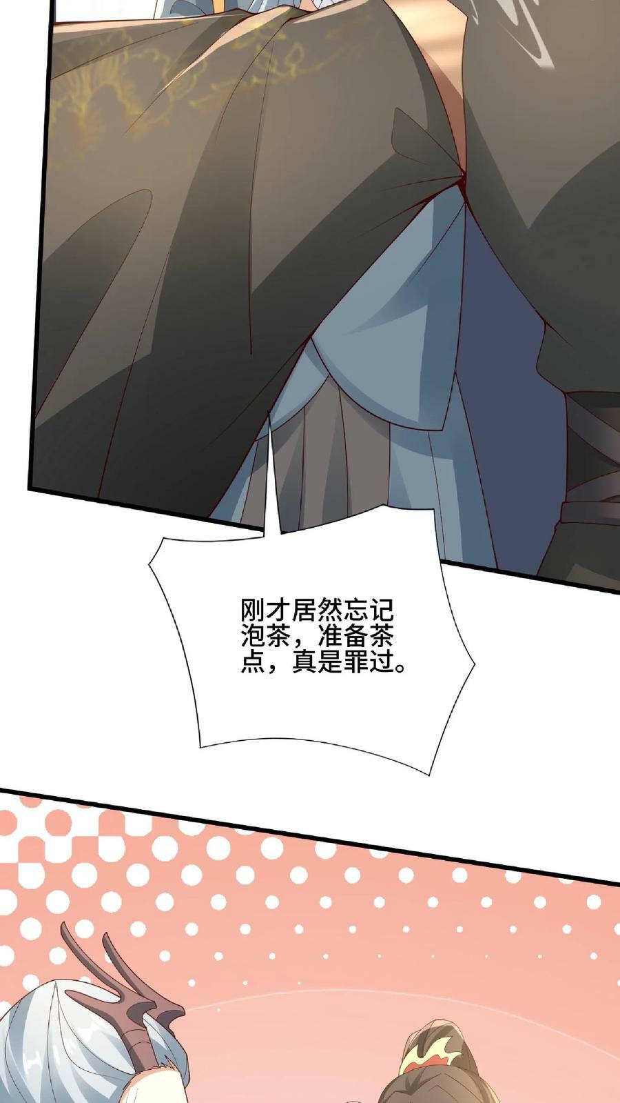 第135话 给南荒域剃个头21