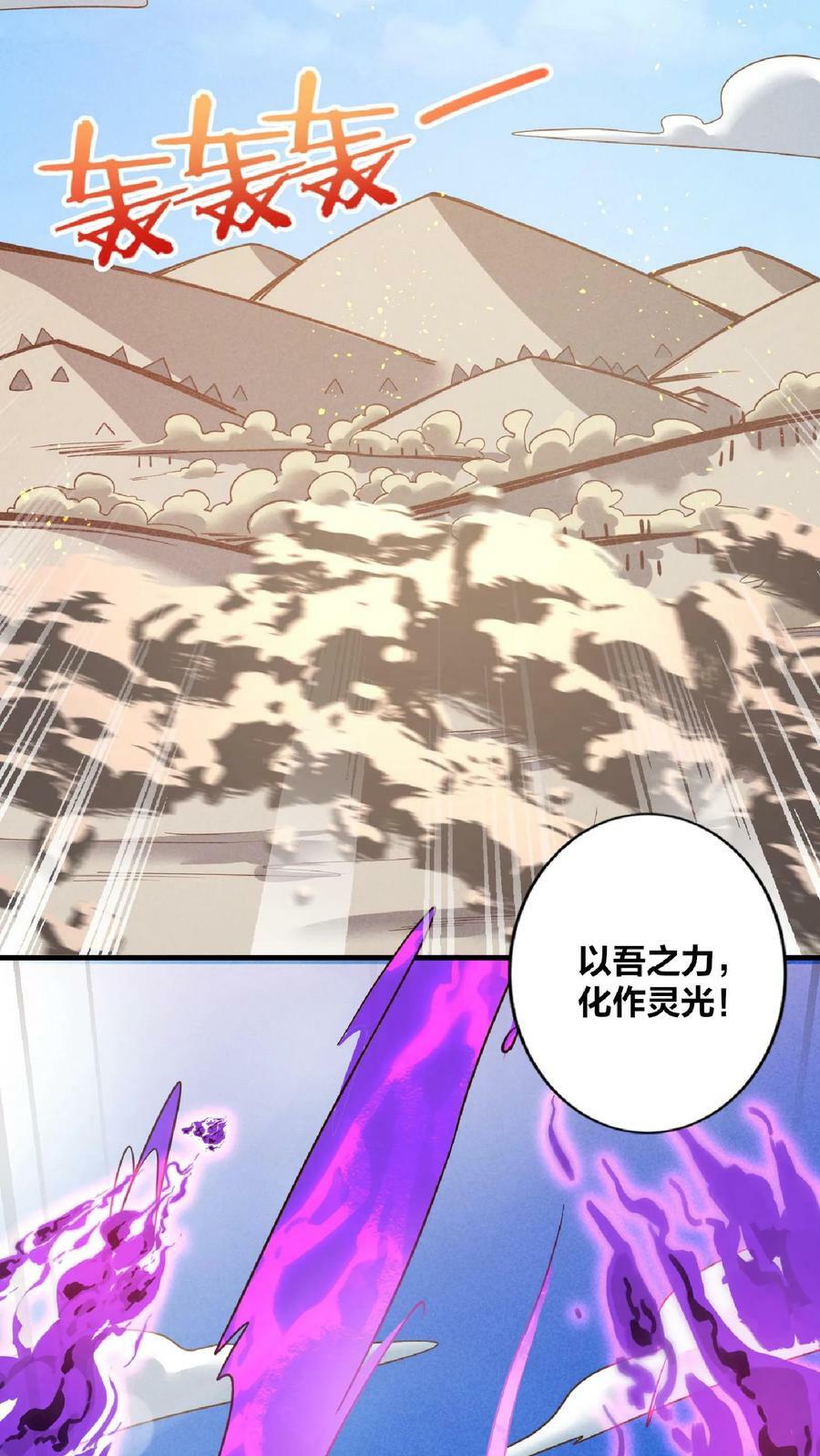 第19话 女帝吃醋15