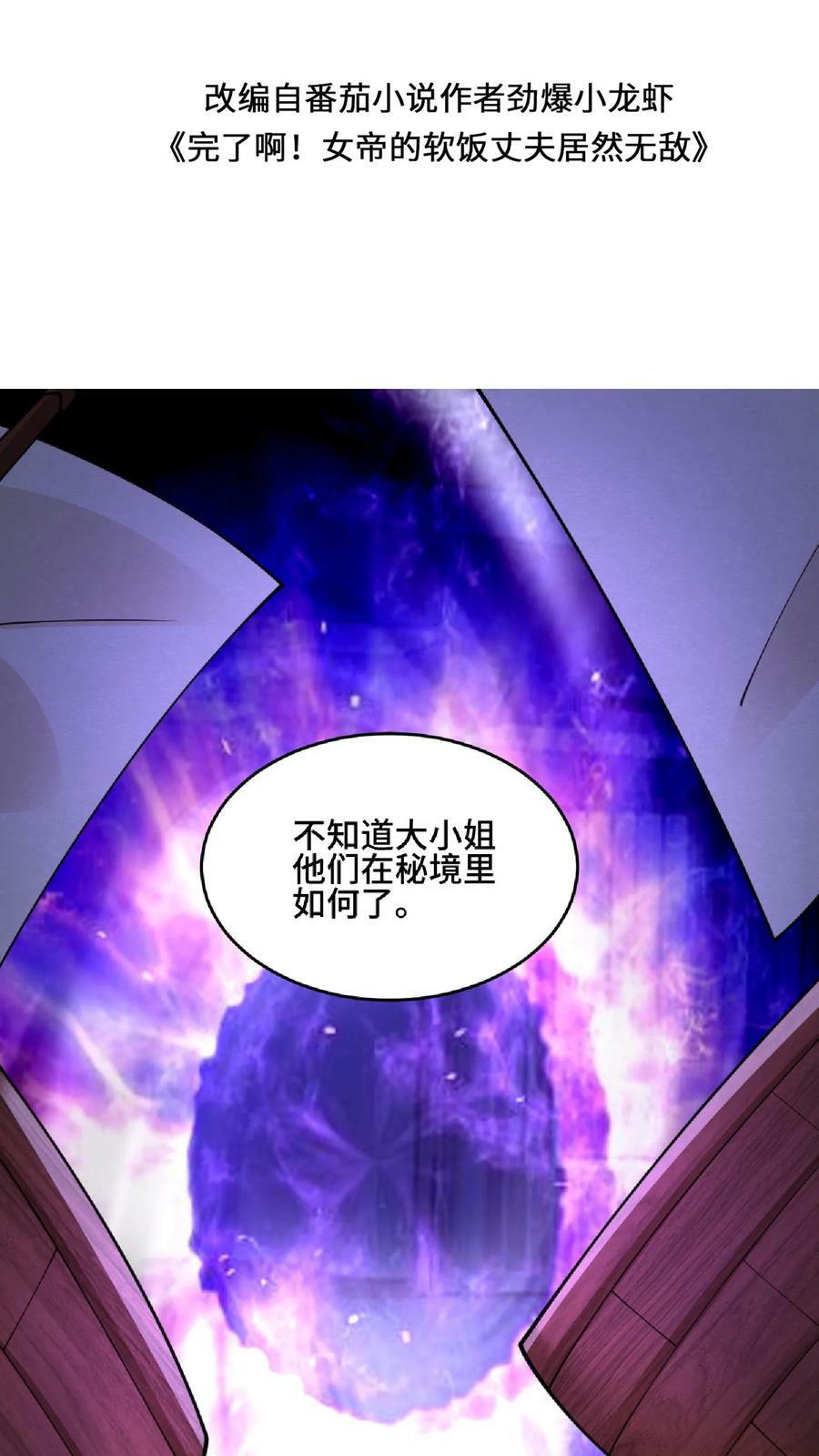 第144话 只有洛㚯媛受伤的世界达成了1