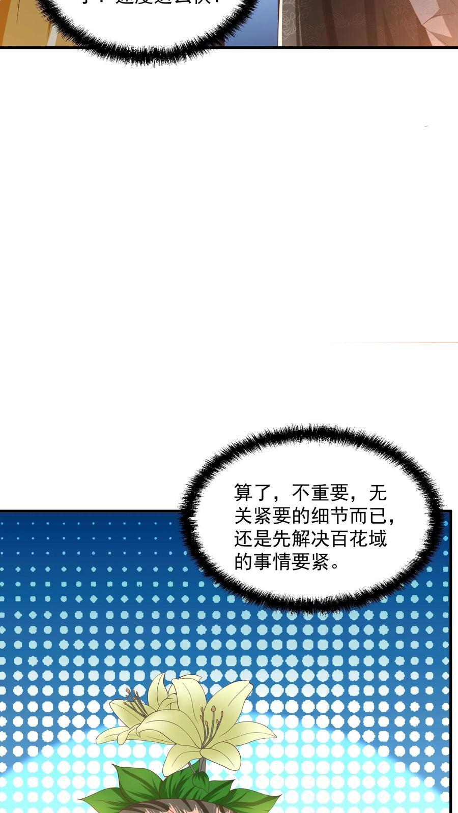 第257话 意外7
