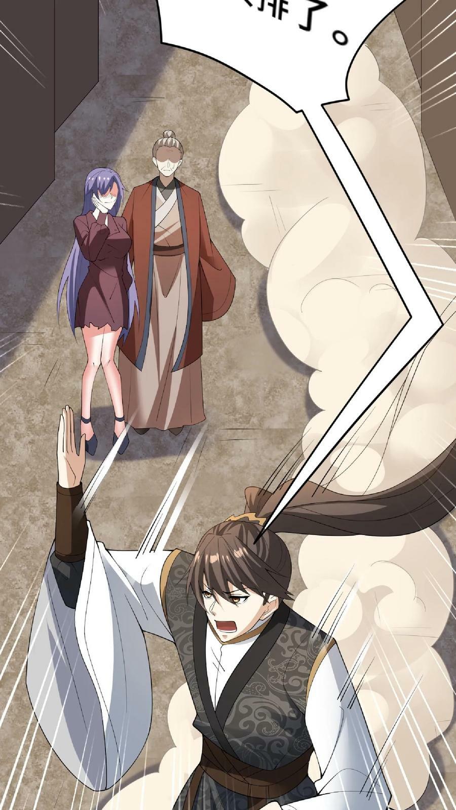 第67话 魔族女帝洛㚯媛19