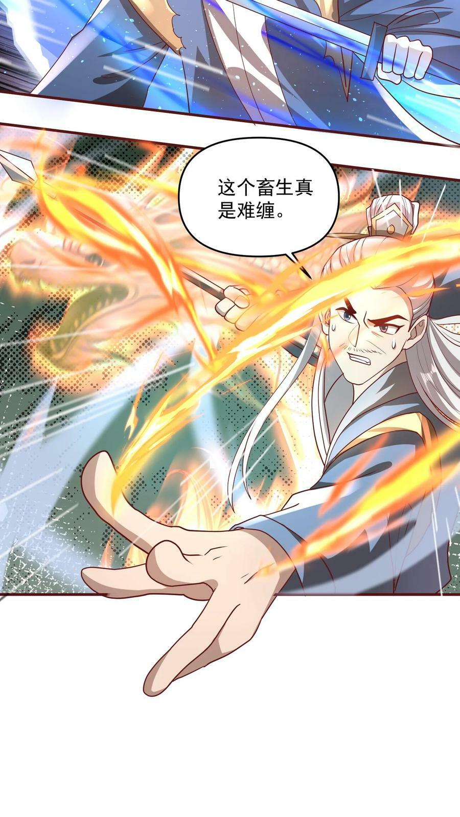 第131话 搞事情17