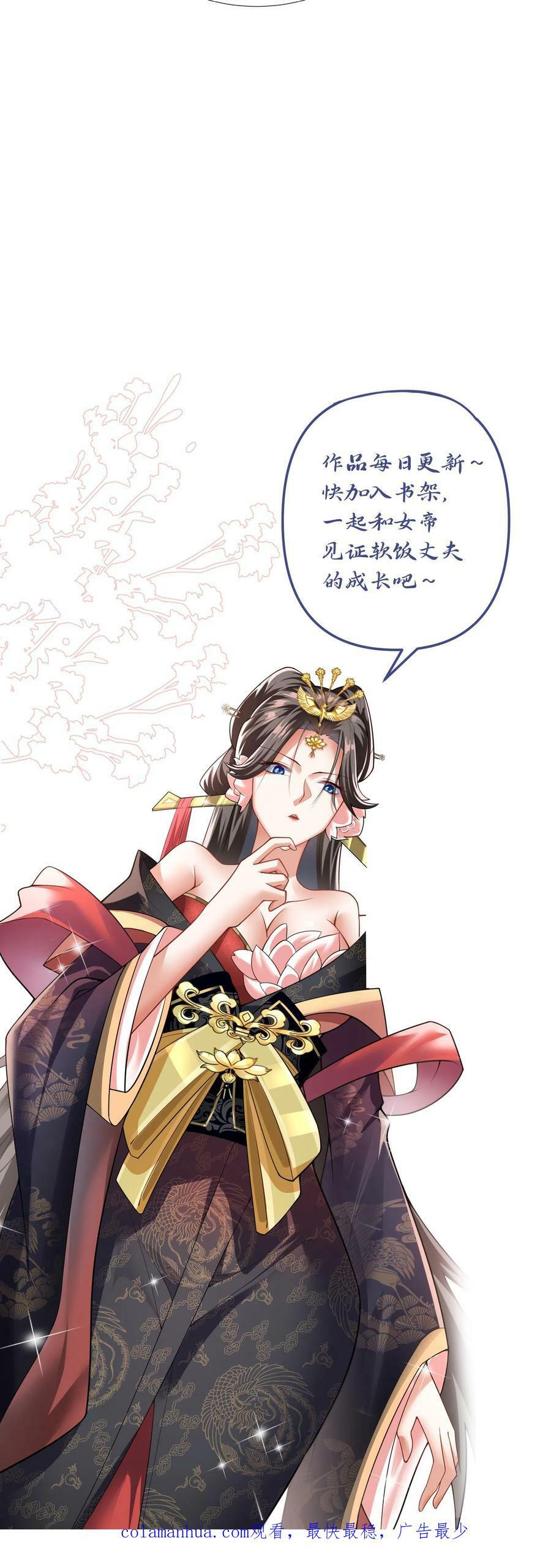 第90话 紫帝尊虚假的一生35
