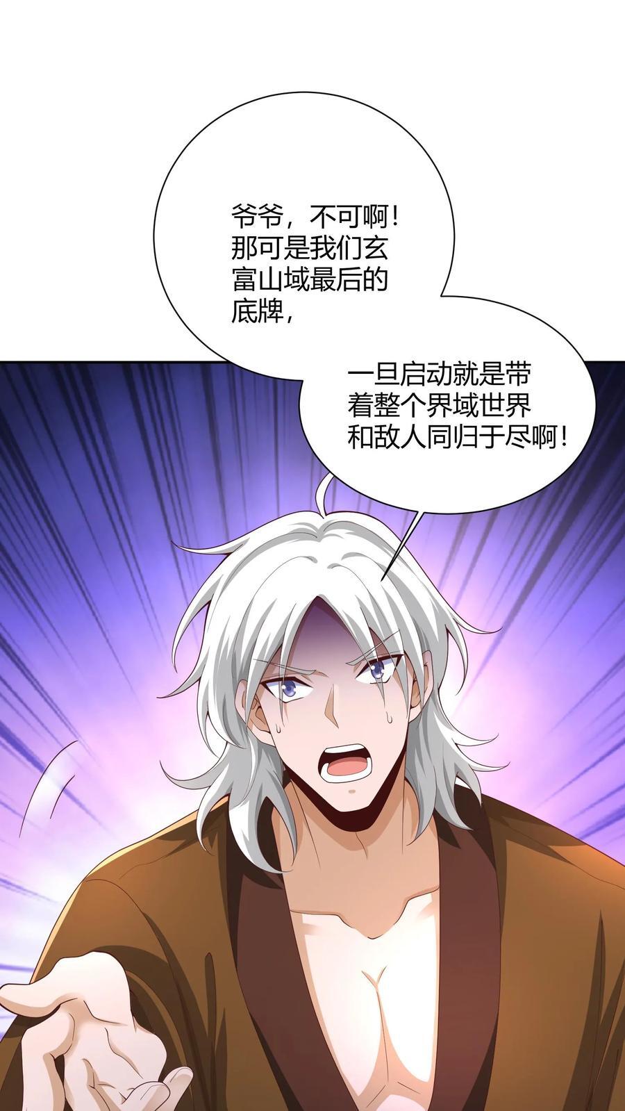 第231话 玉碎阵11