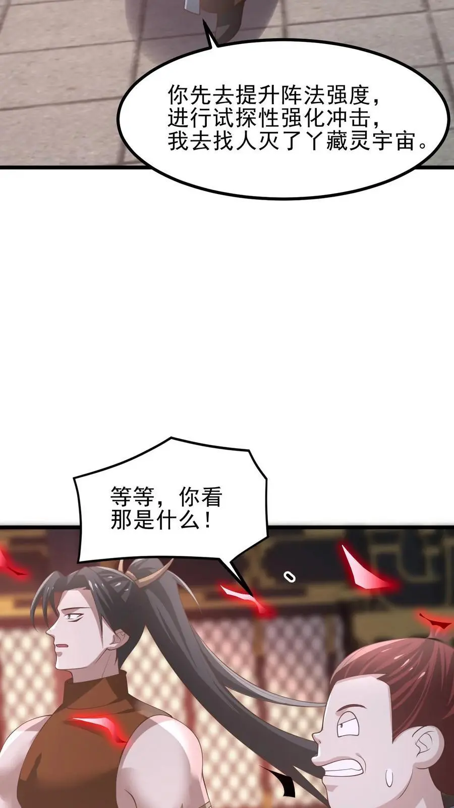 第361话 老子我屮艸芔茻13