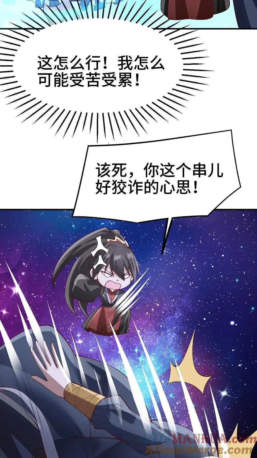 第293话 共死30