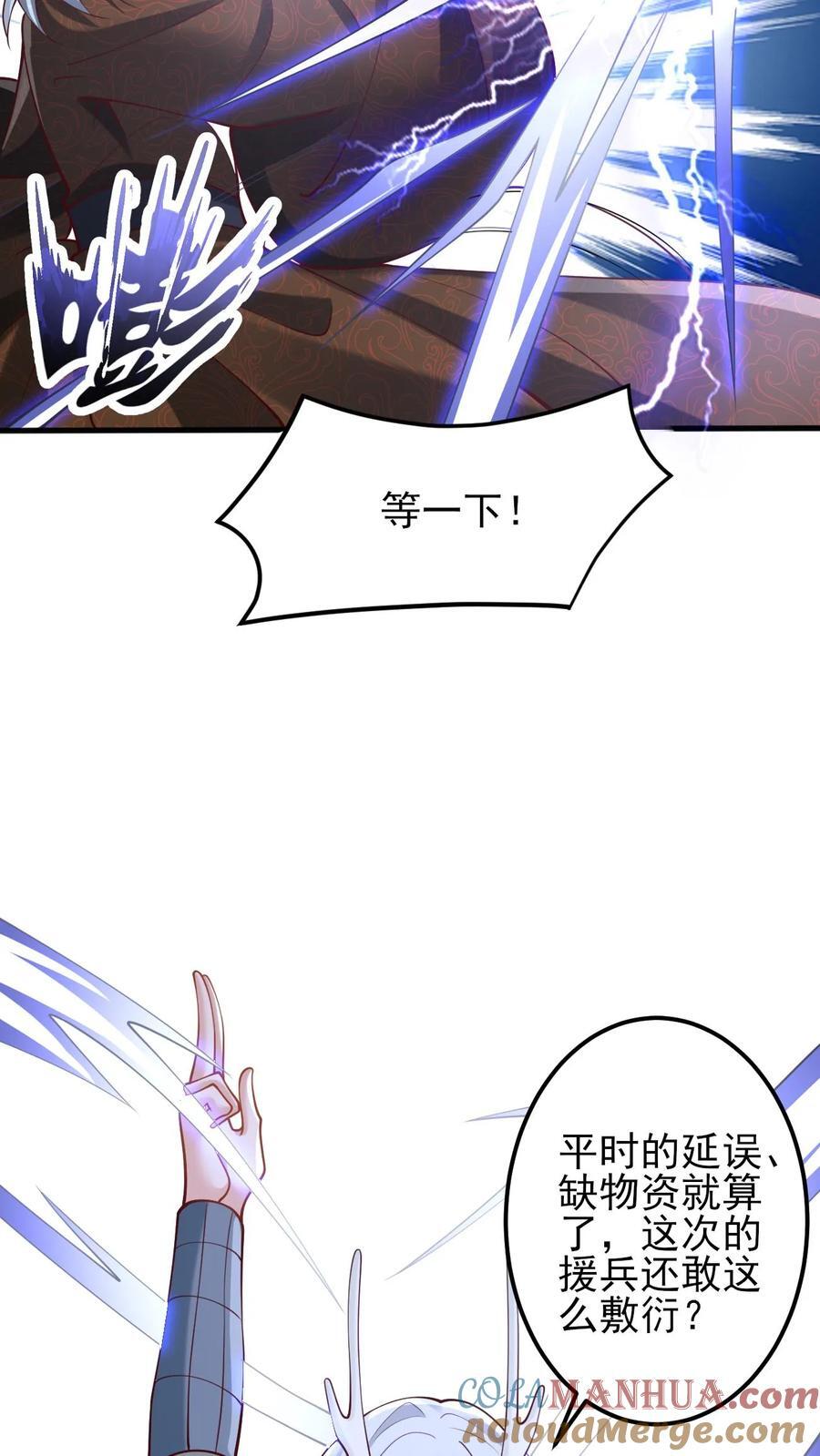 第218话 老弱病残的援军30