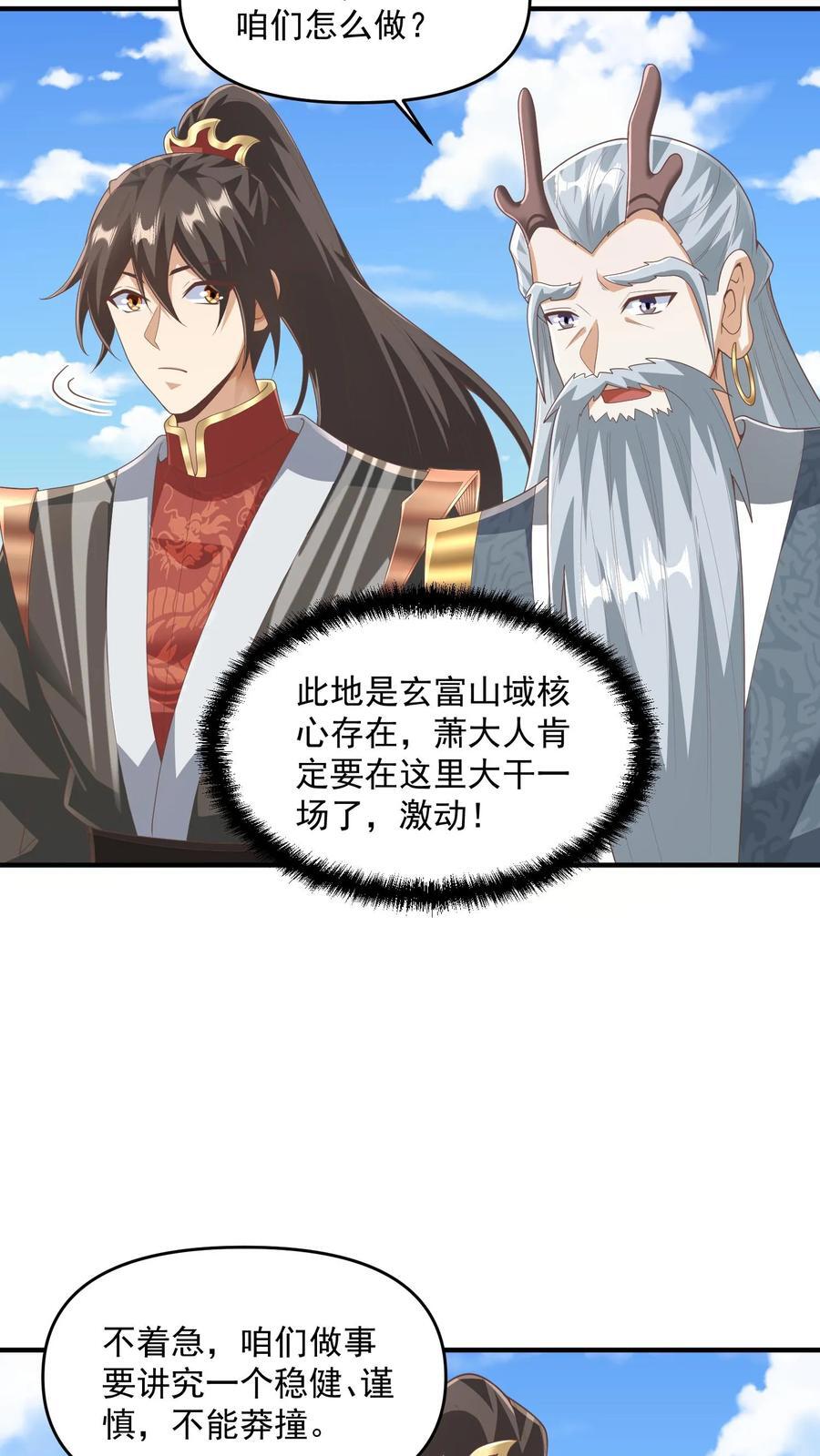 第227话 老光棍龙丘道5