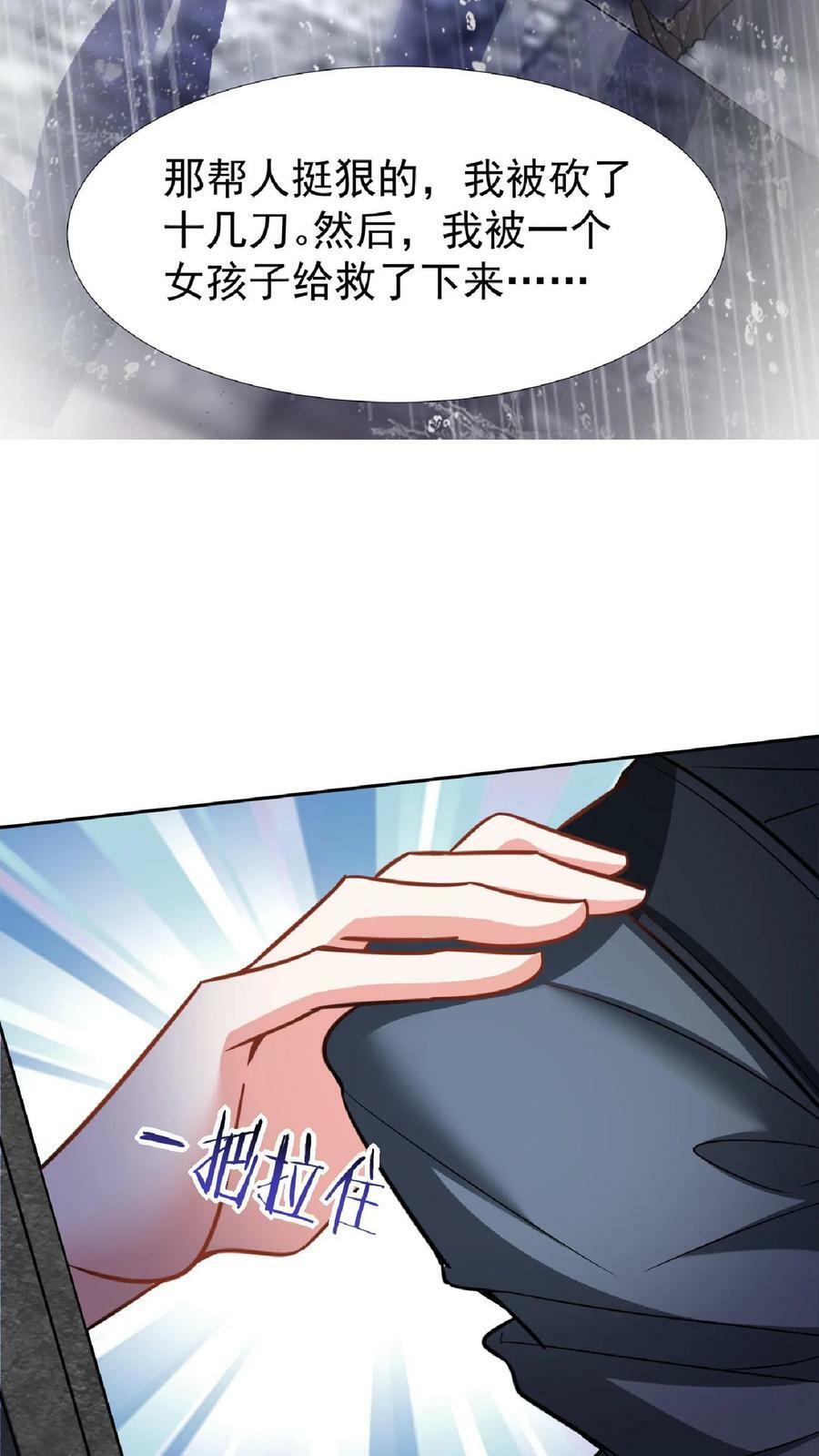 第92话 好评的星星点爆15