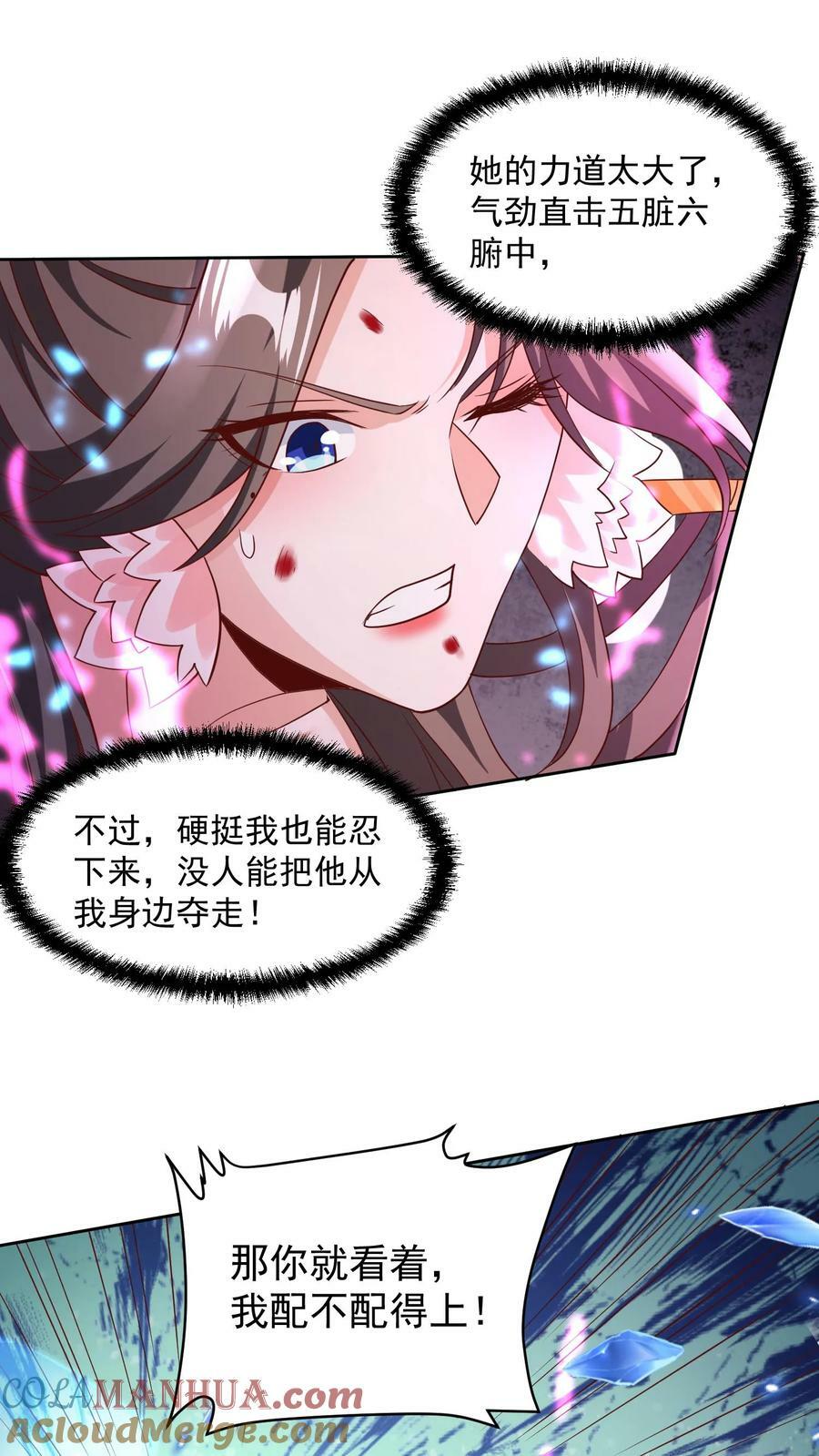 第81话 我信她14
