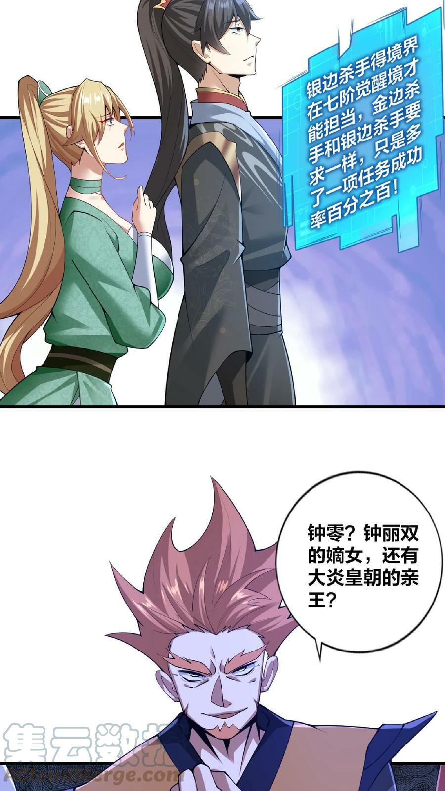 第10话 谁敢有意见2