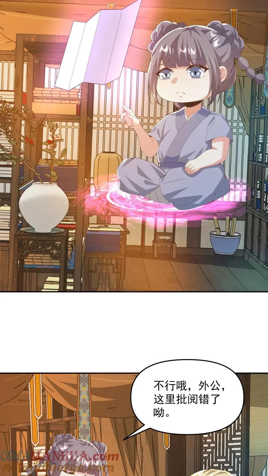 第349话 生气的洛㚯媛10
