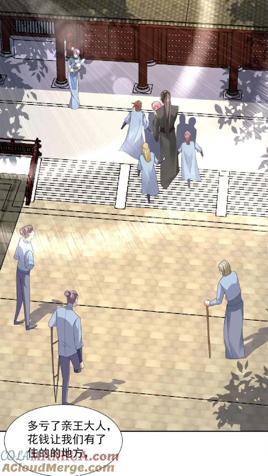第104话 天字一号女帝与亲王爱心满满情意绵绵阳光福利院12