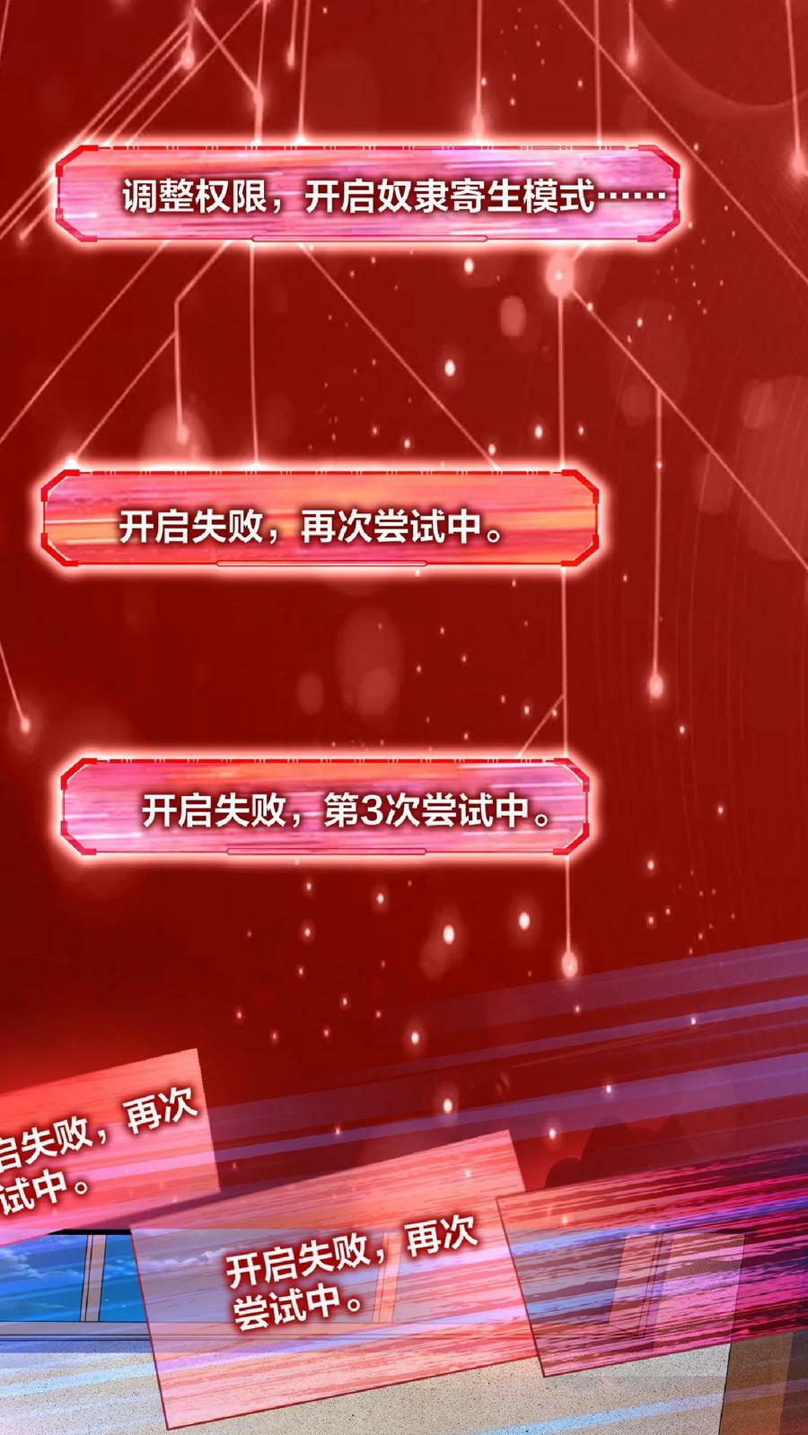 第2话 绑定舔狗系统5
