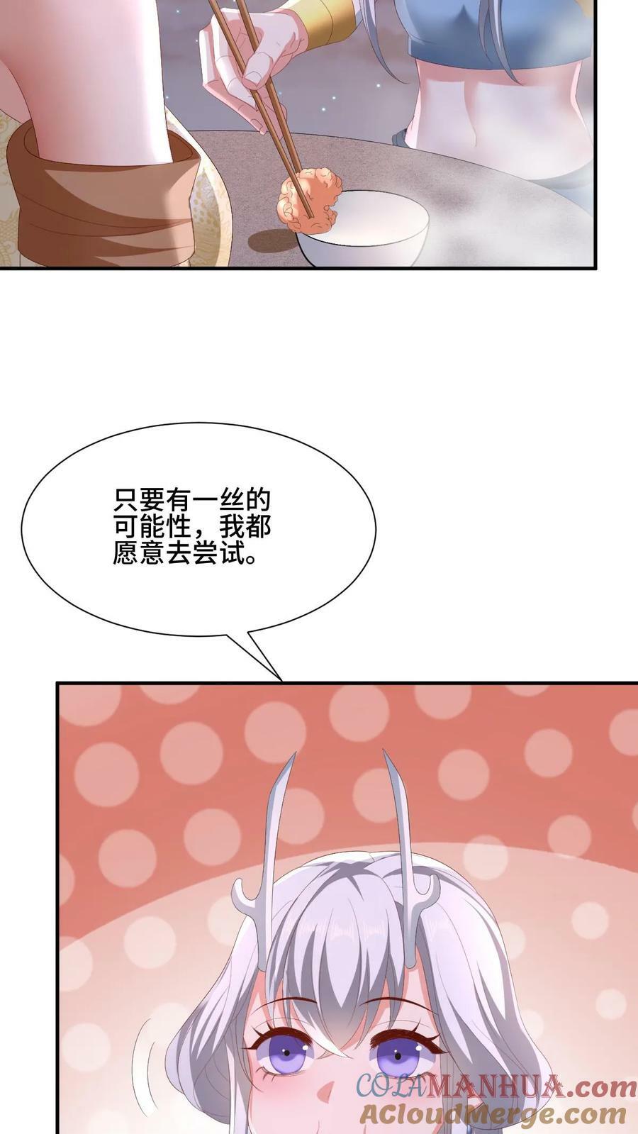 第170话 爆炒腰花，我的最爱4