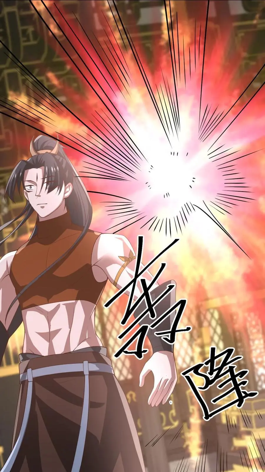 第361话 老子我屮艸芔茻5