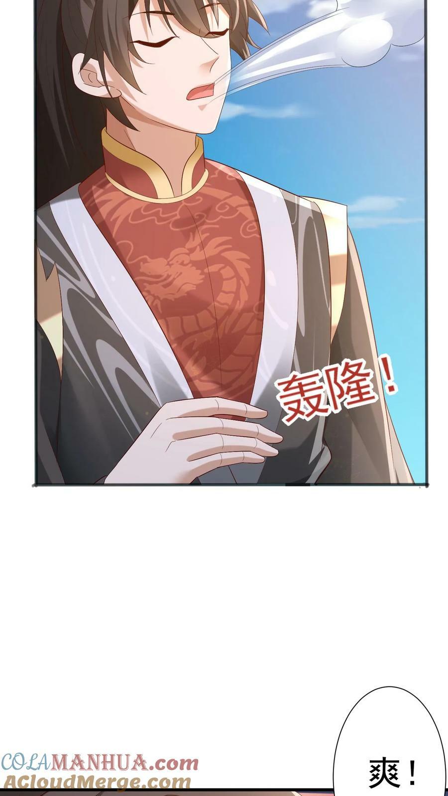 第183话 魔鬼吃燃血晶24