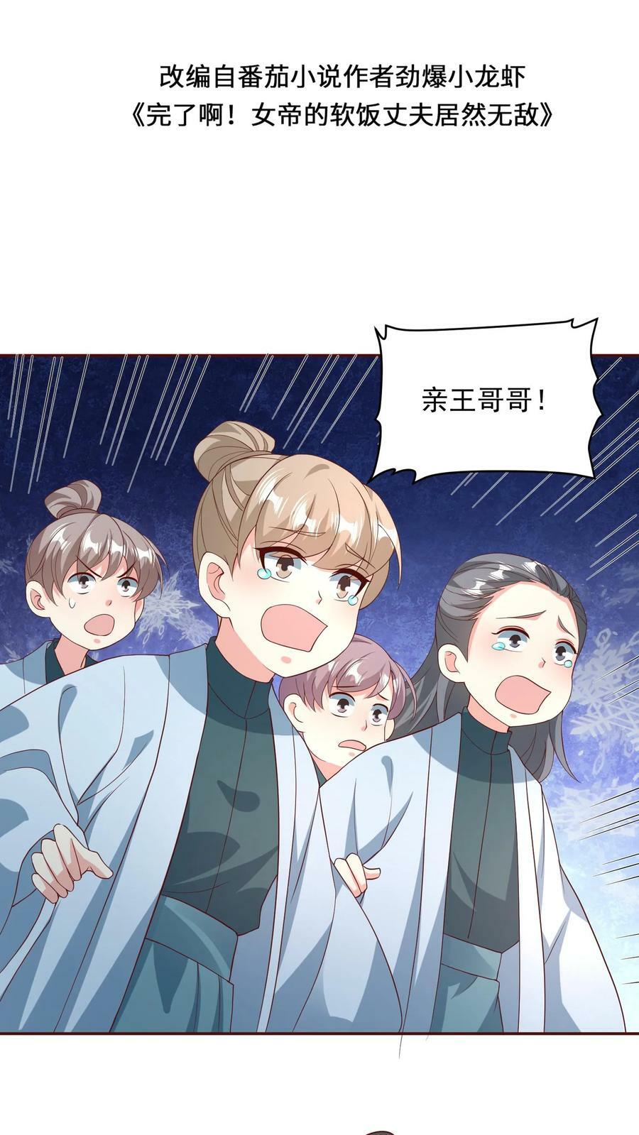 第107话 他可舍不得你们这些小可爱1