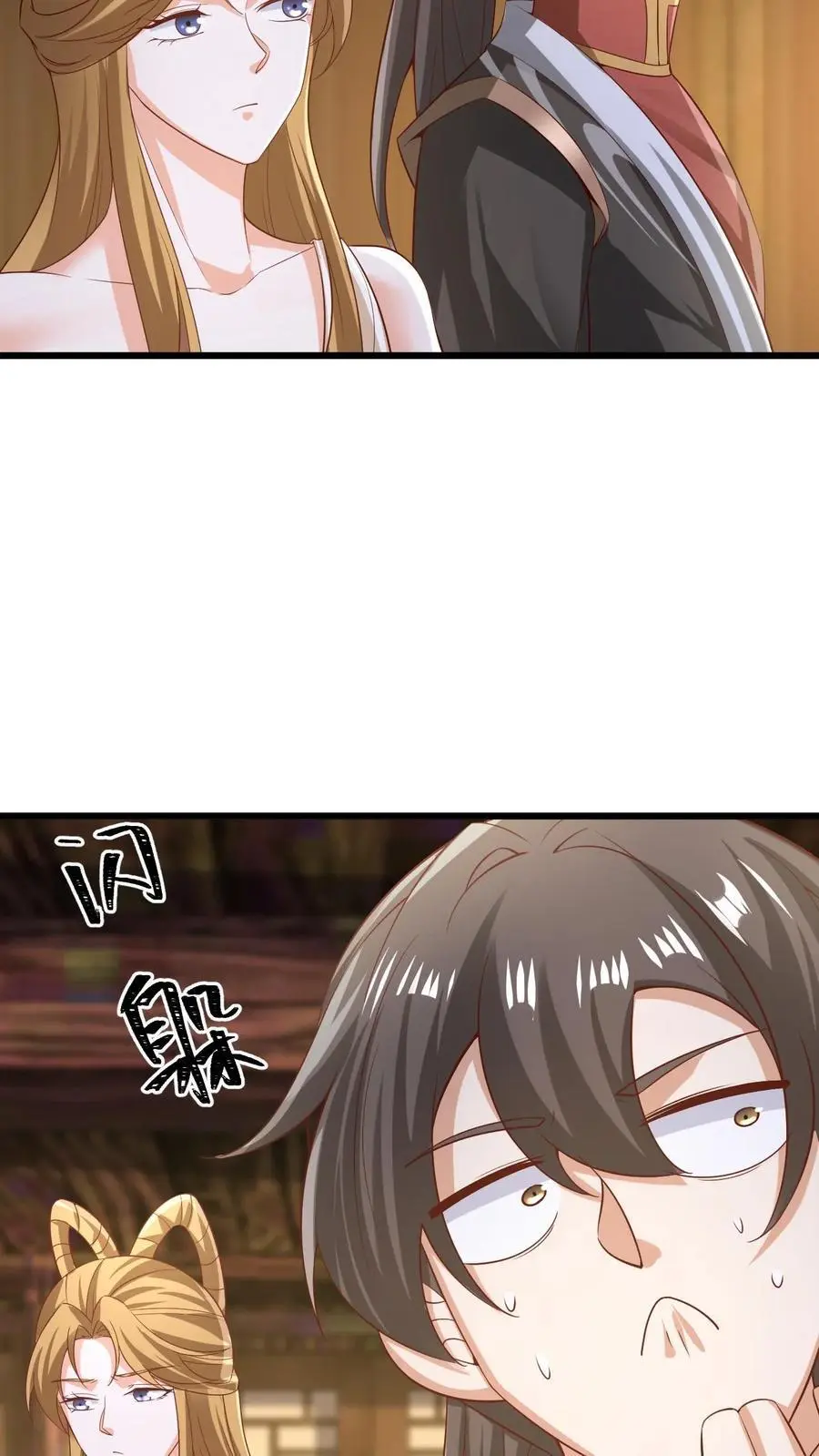 第352话 继续吃软饭17