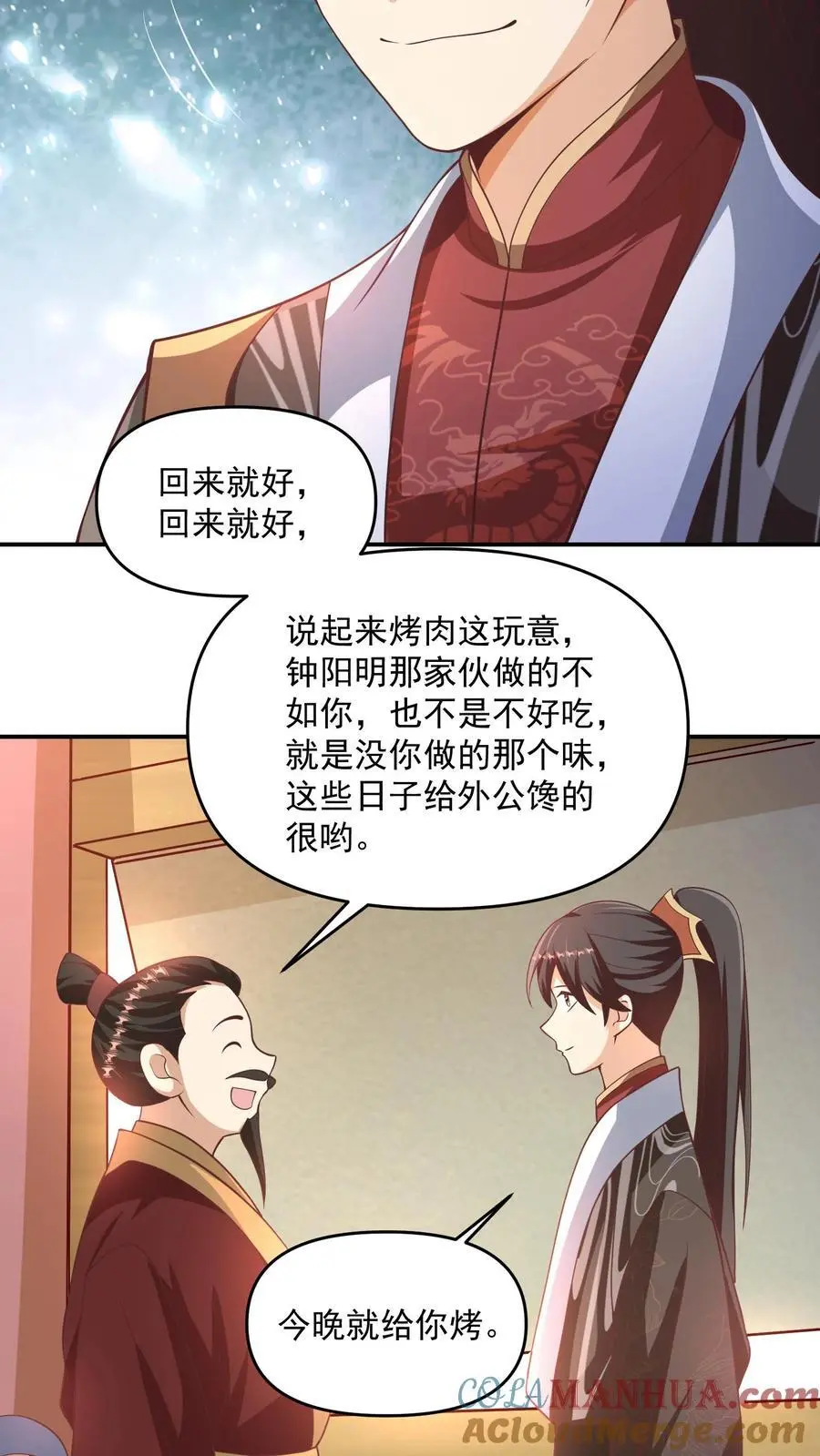 第315话 被害妄想症复发14