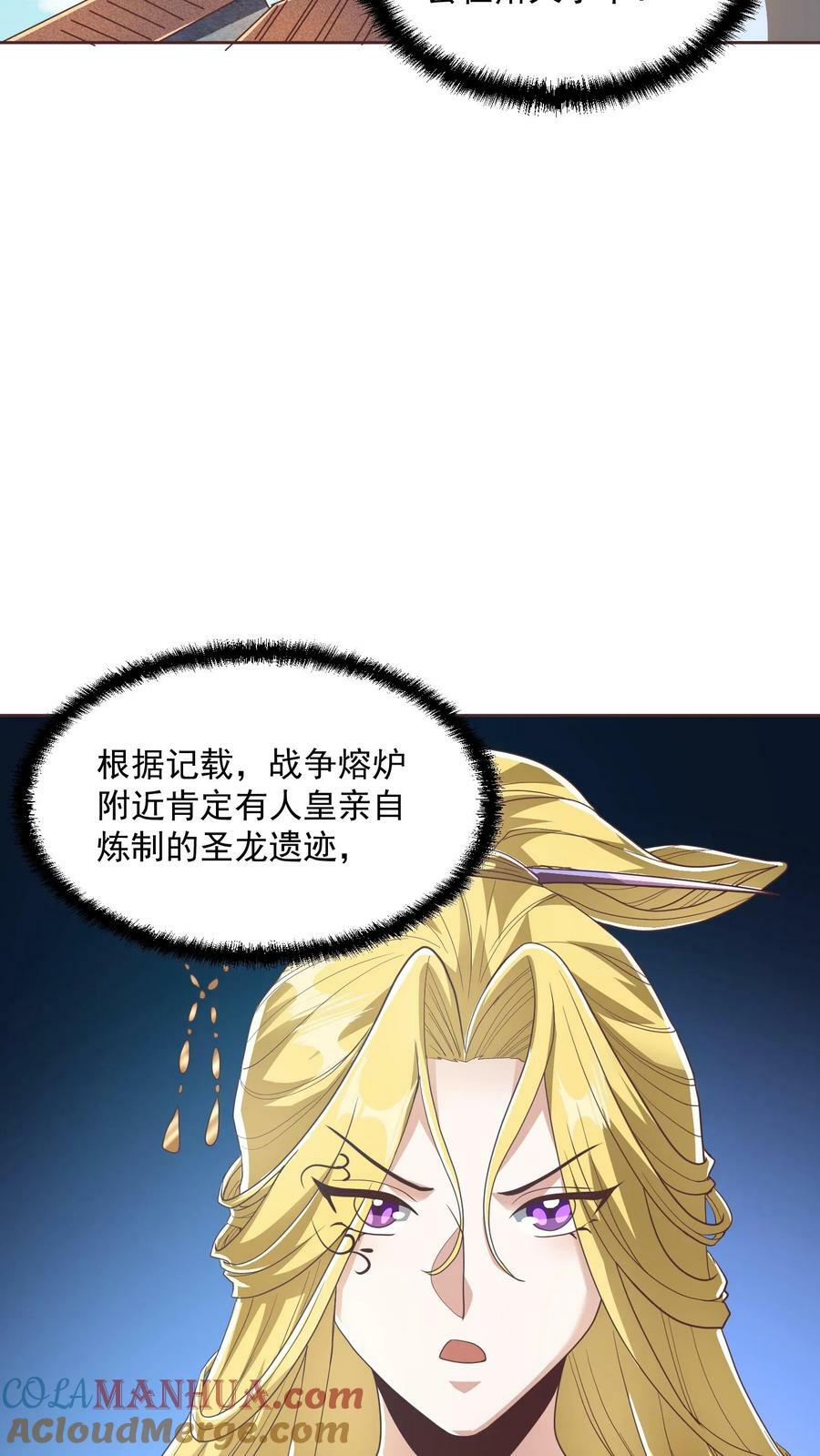 第134话 搞心态的萧天4