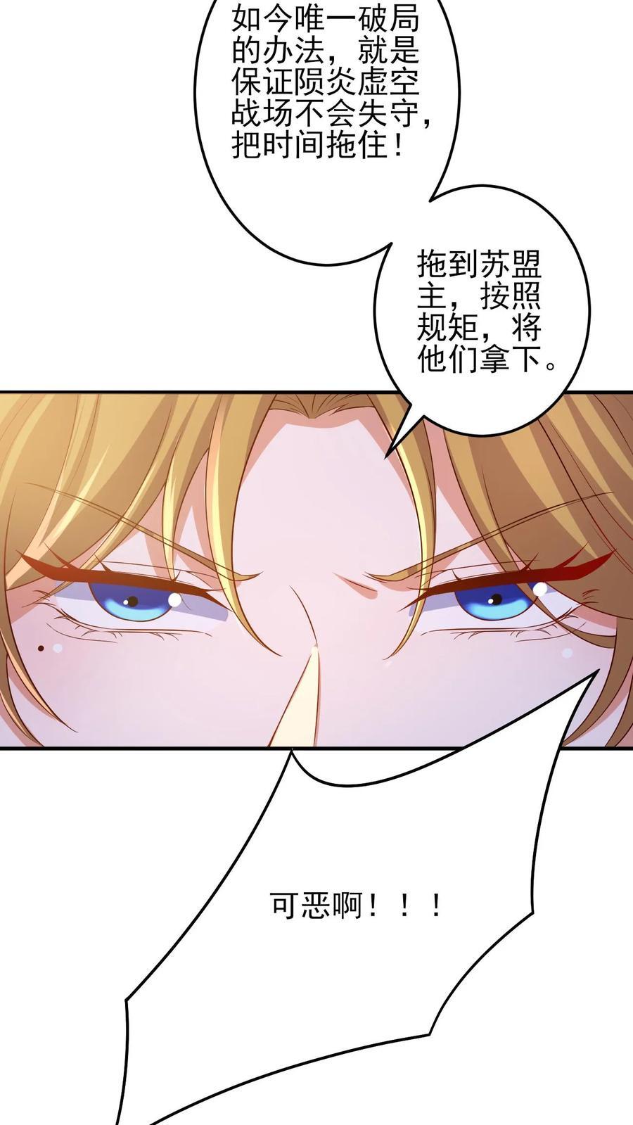 第219话 害我老婆等于害我27