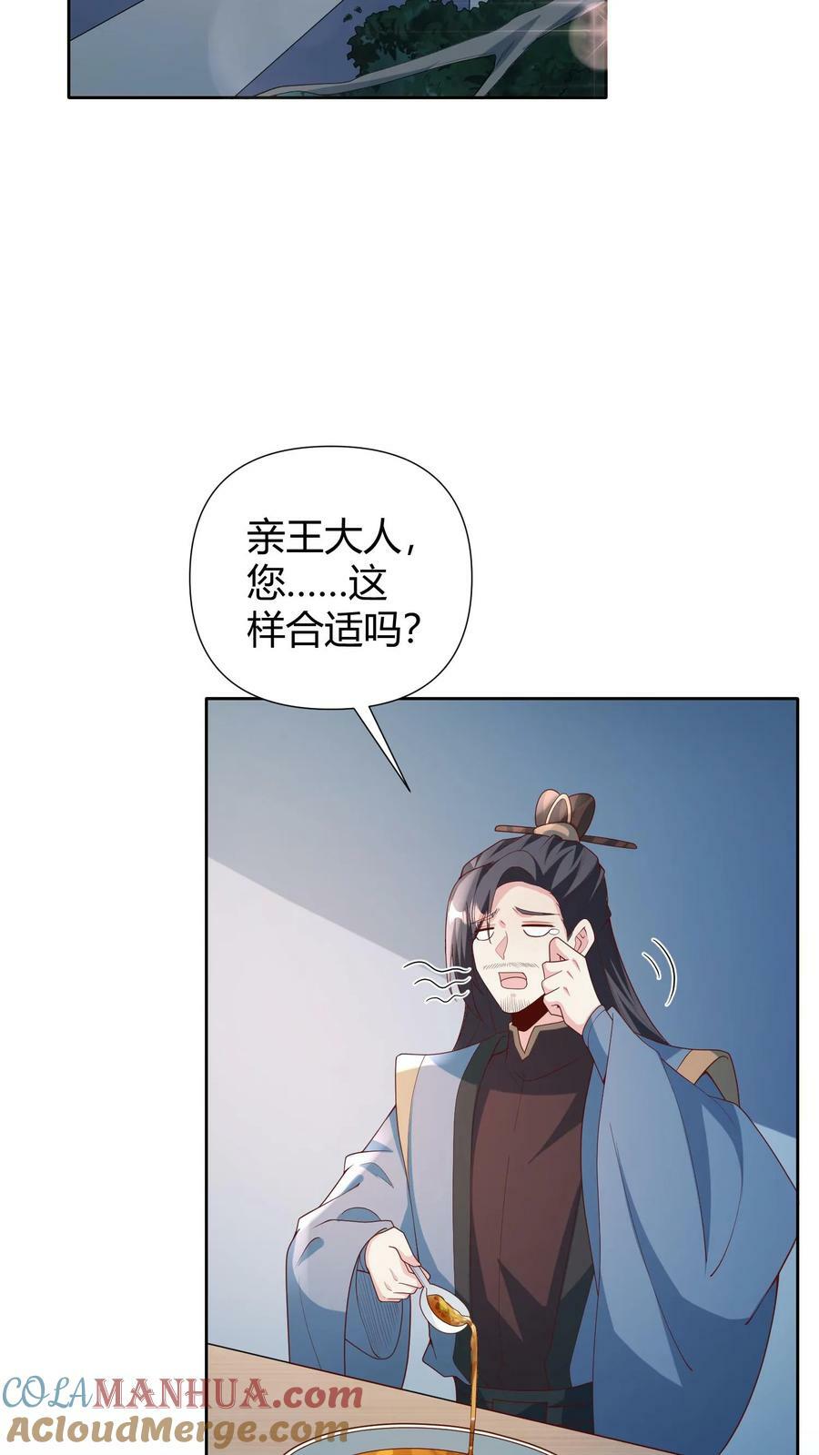 第98话 萧·秘密武器·天2