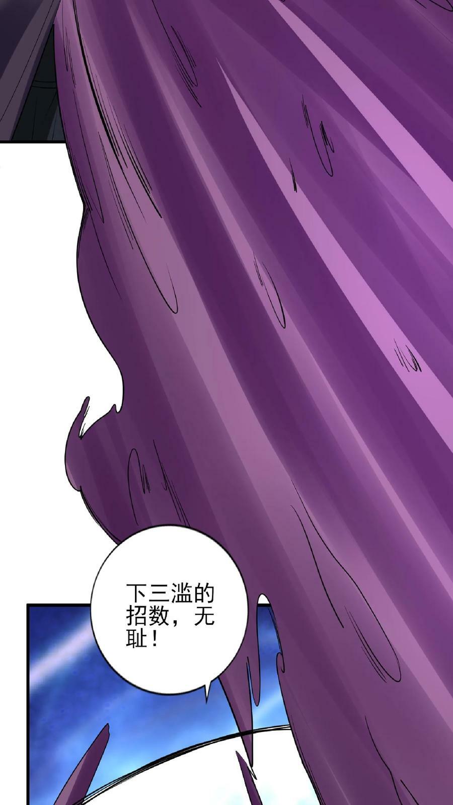 第55话 萧天之死23