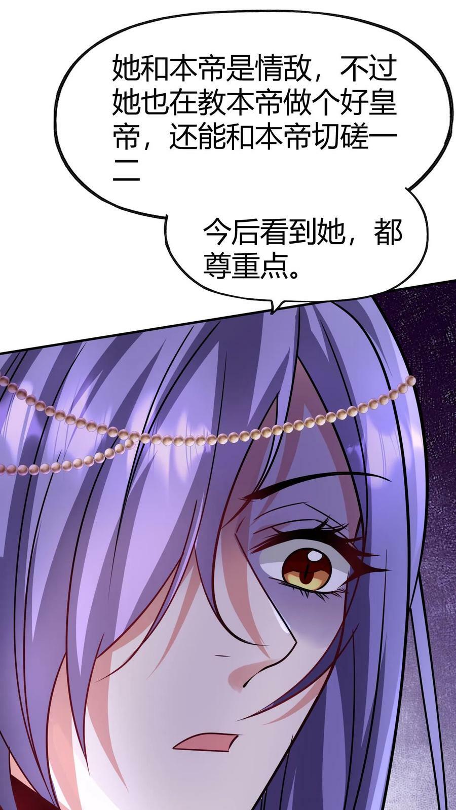 第152话 气息不对35