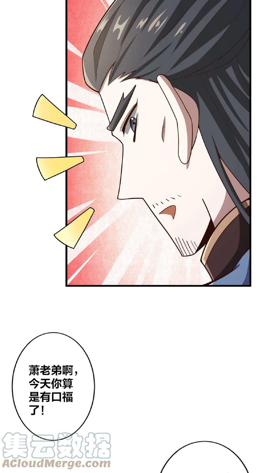 第33话 亲王流啤！4