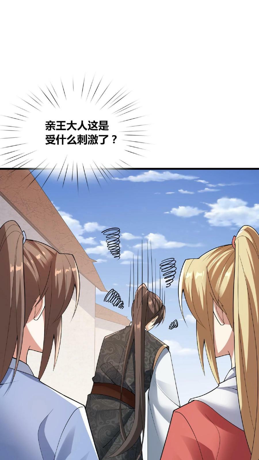 第65话 猪被偷了19
