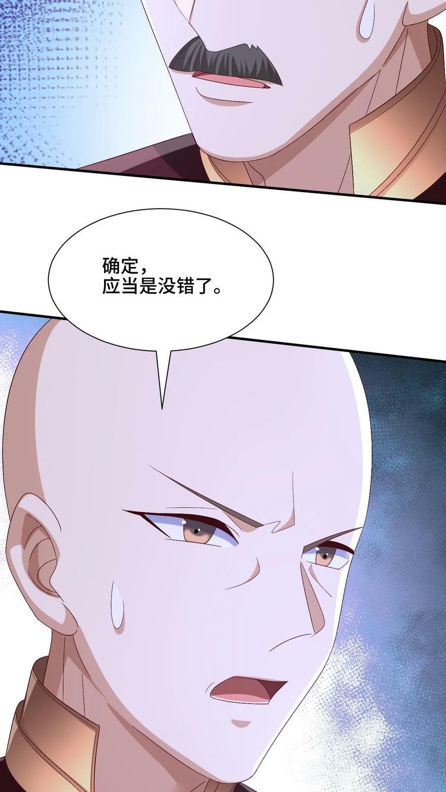 第181话 重坦圣龙骑兵5