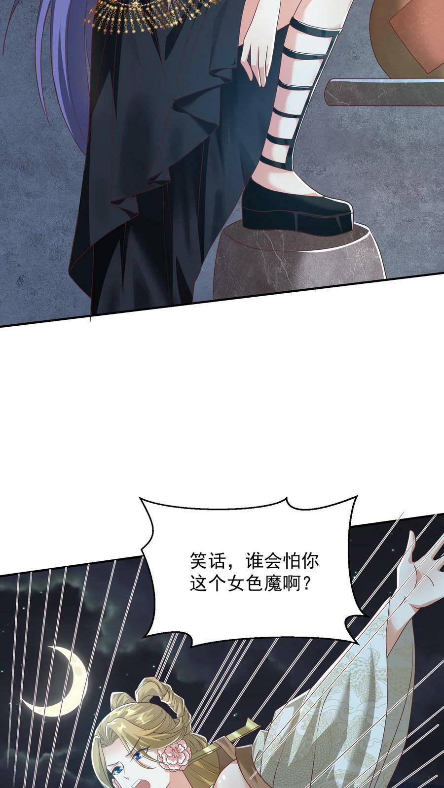 第93话 萧·圣母·天11