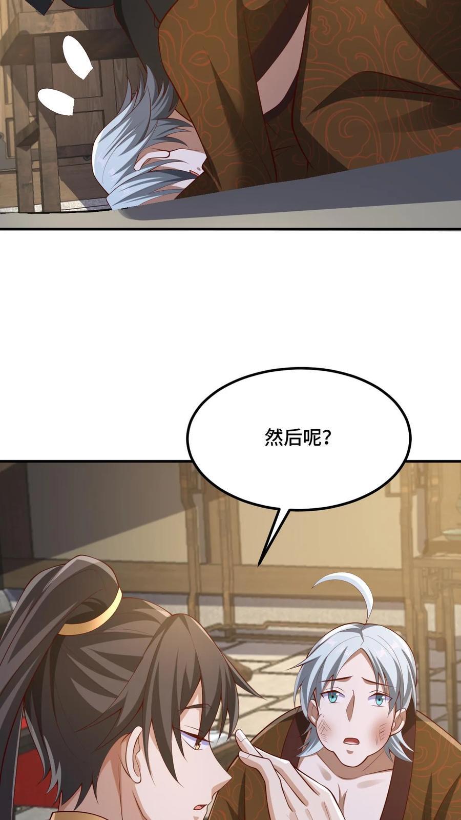 第222话 比的就是速度5