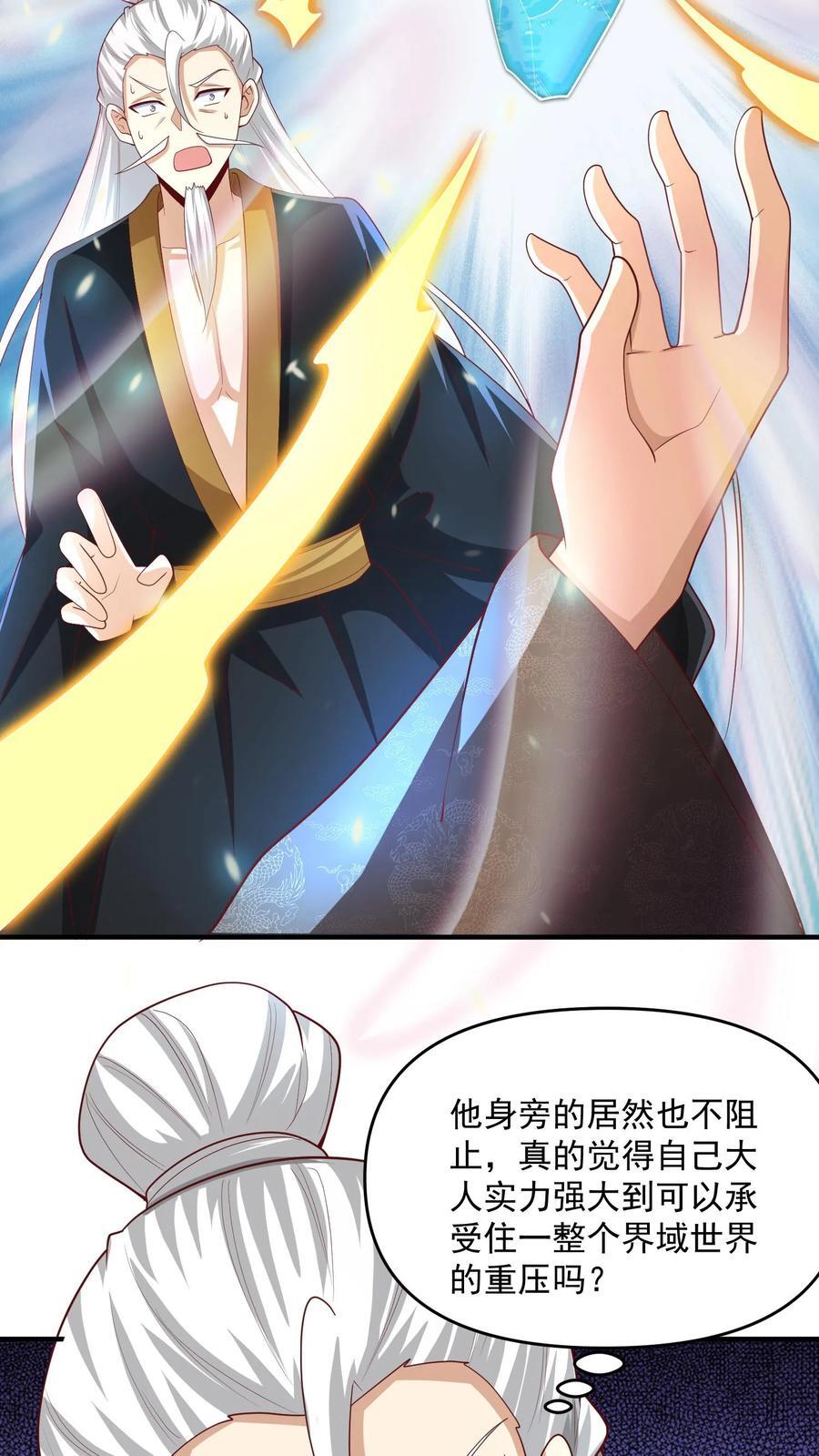 第238话 两根手指撑起一个界域21