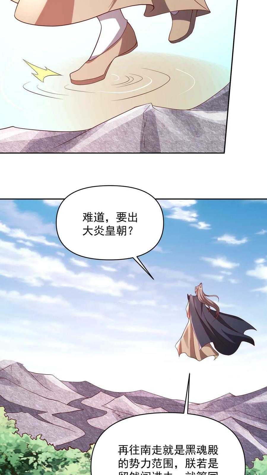 第50话 总有刁民想害我23
