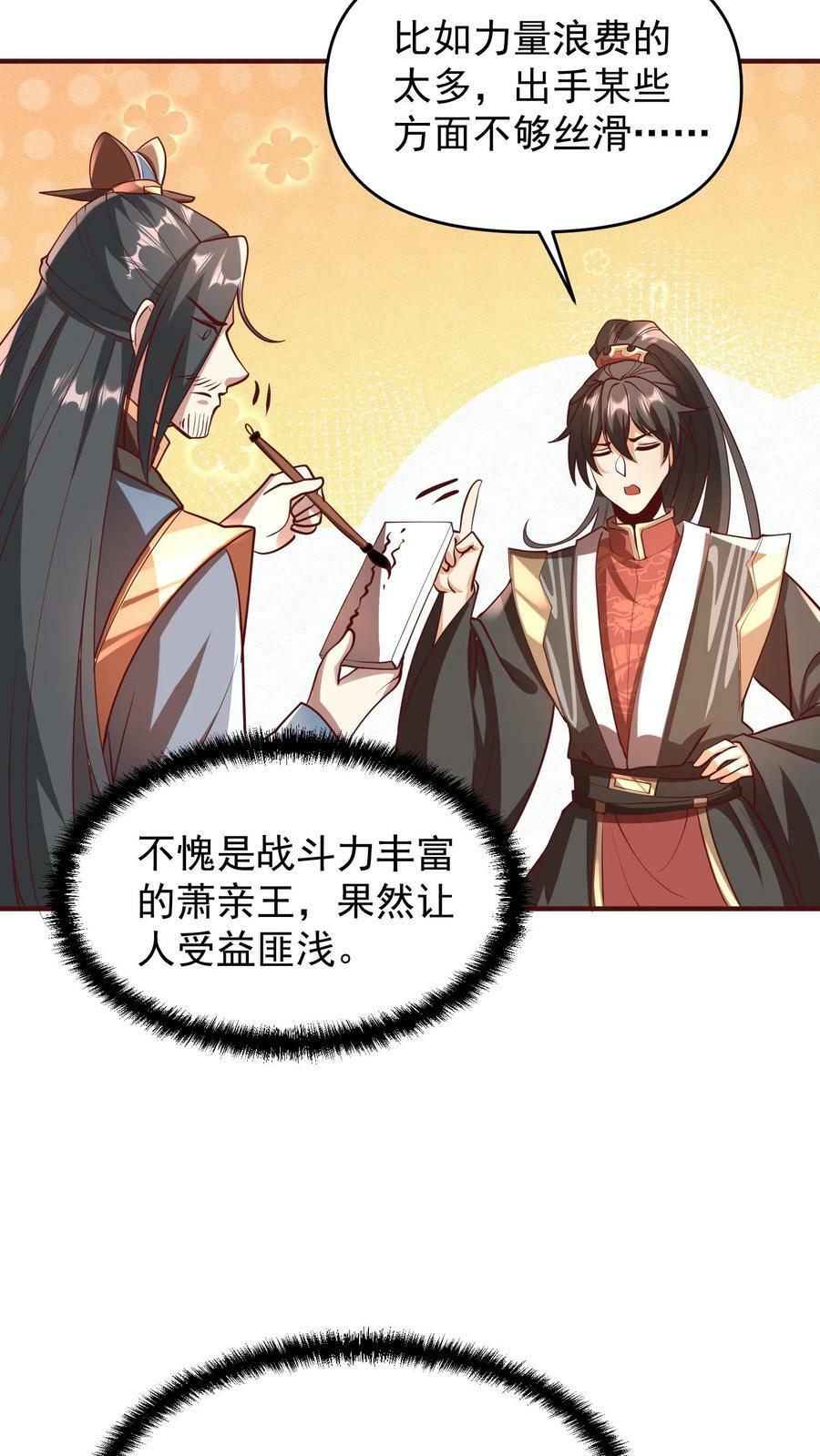 第166话 萧天很生气17