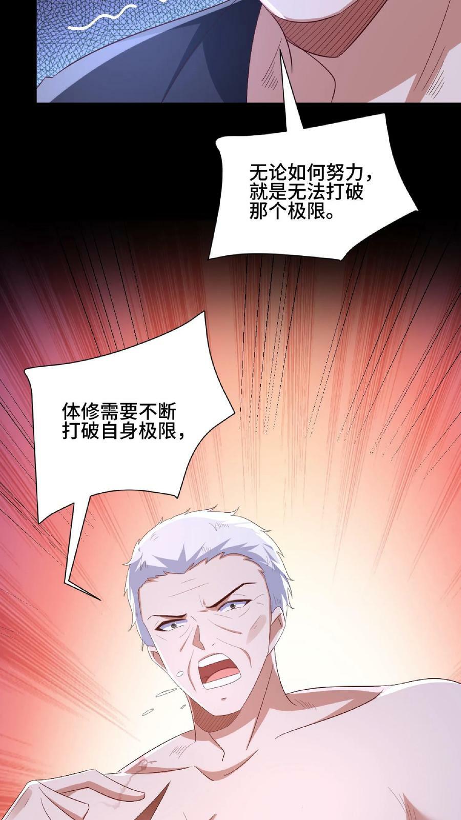 第138话 不是坏人15