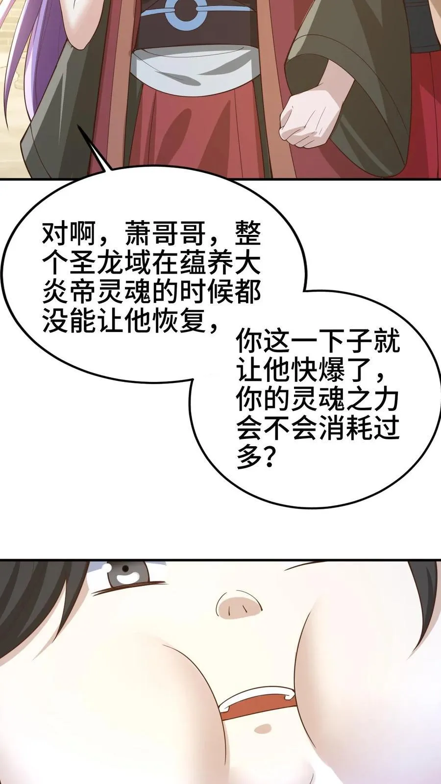 第382话 充气灵魂21