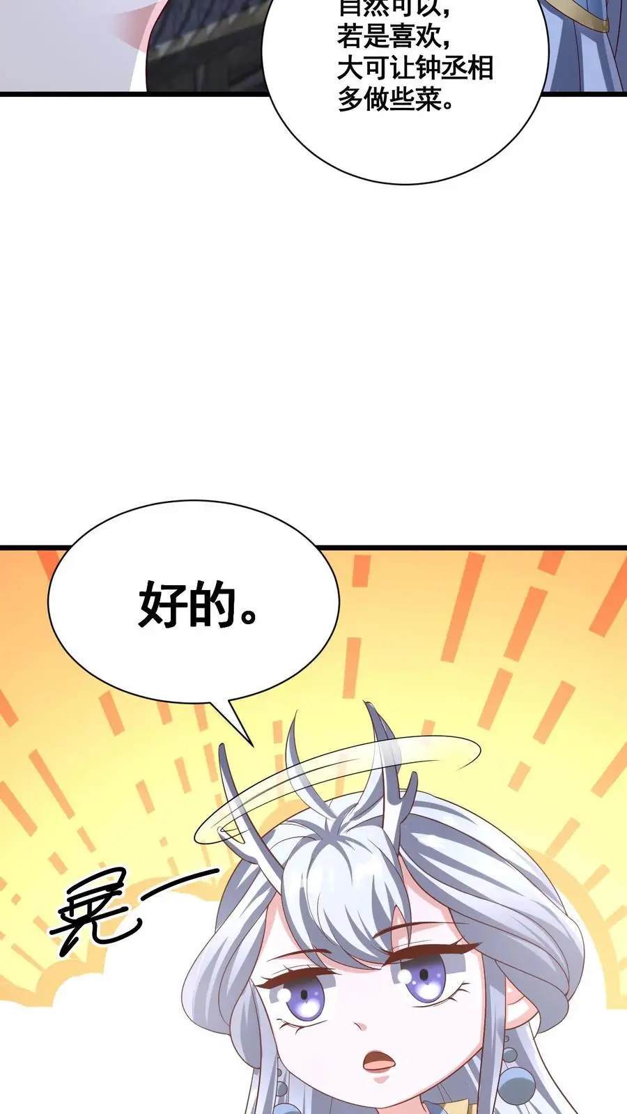 第314话 雪家完了33