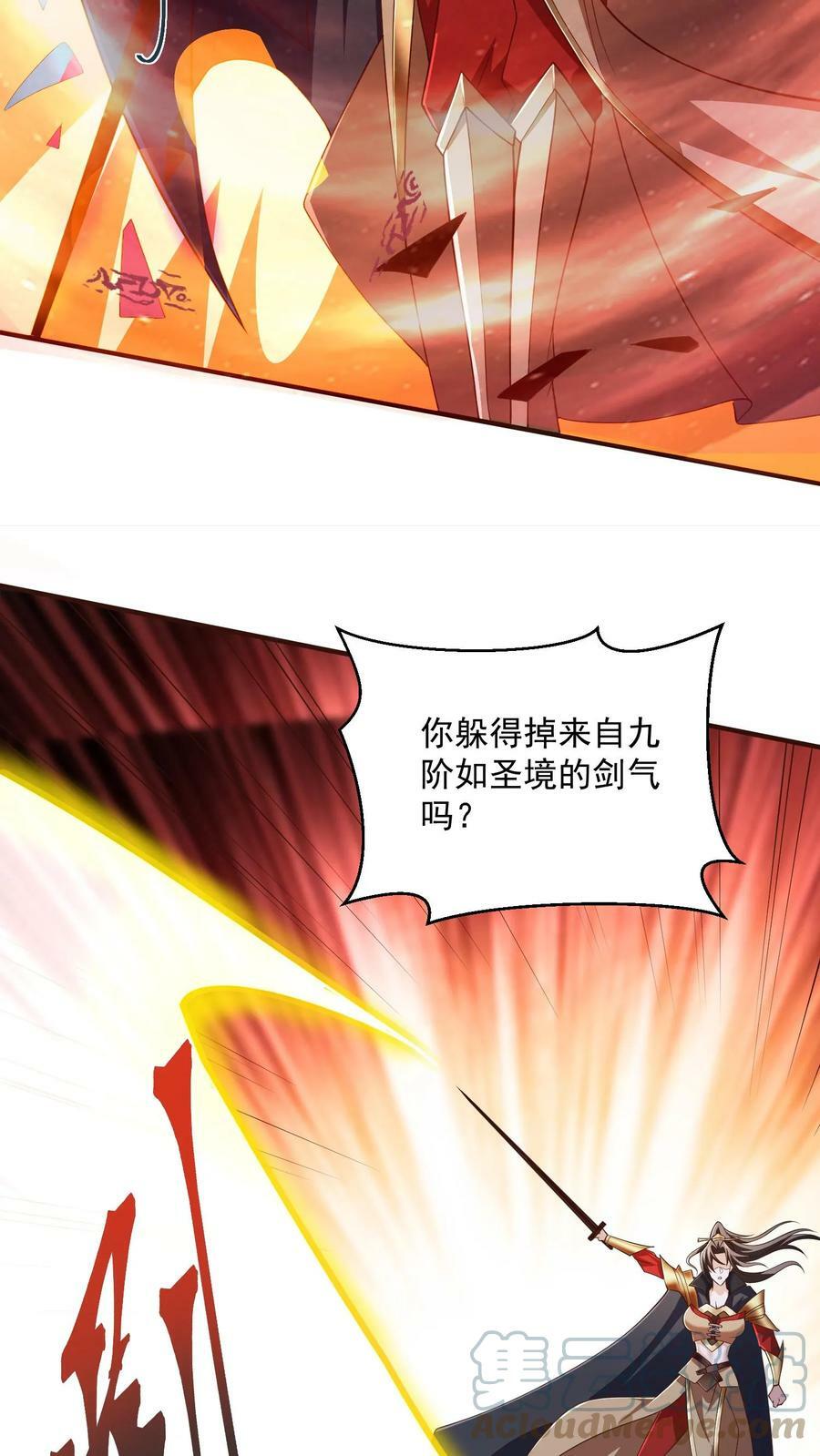 第30话 女帝冠天下10