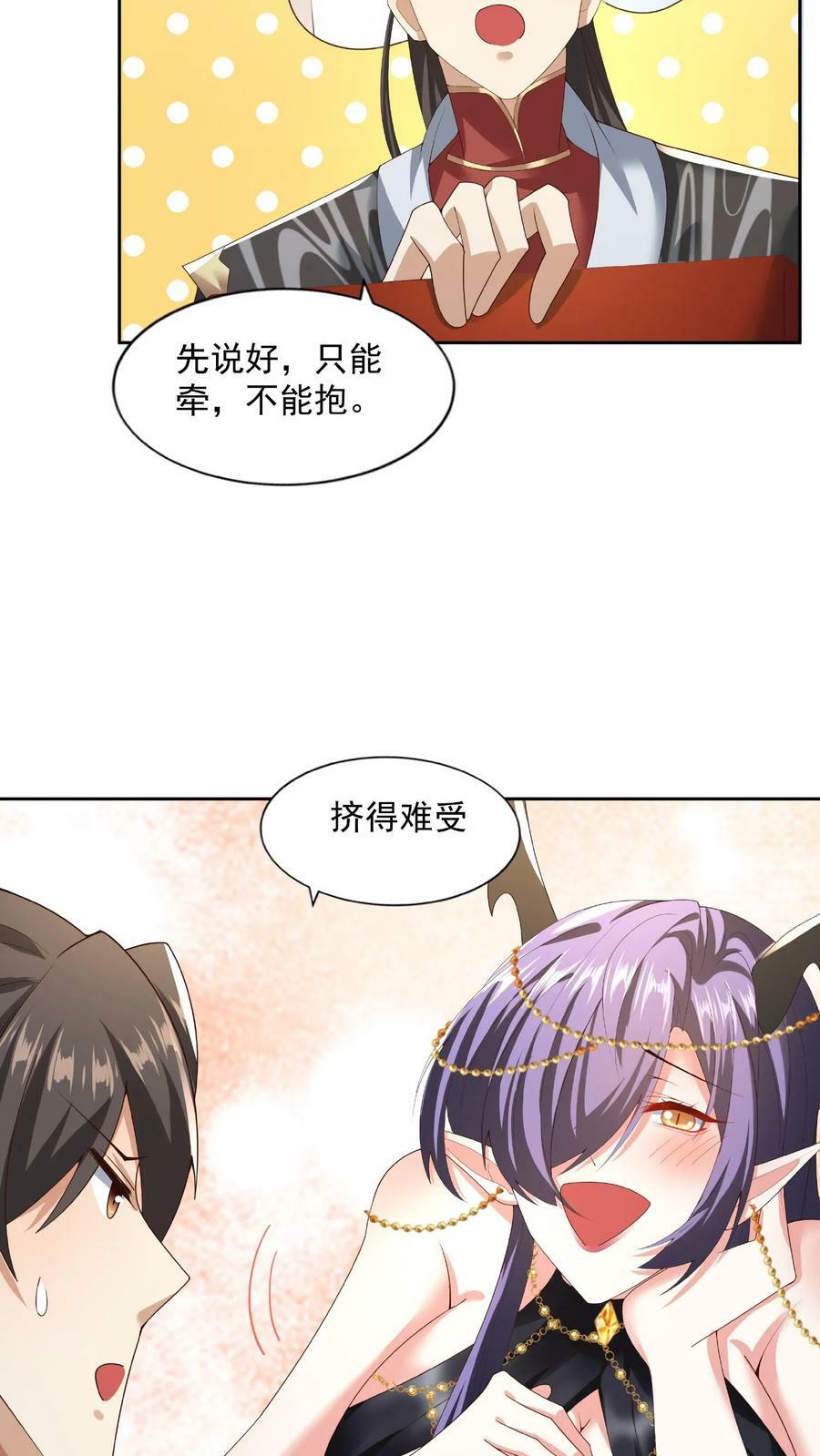 第78话 像个老变态7