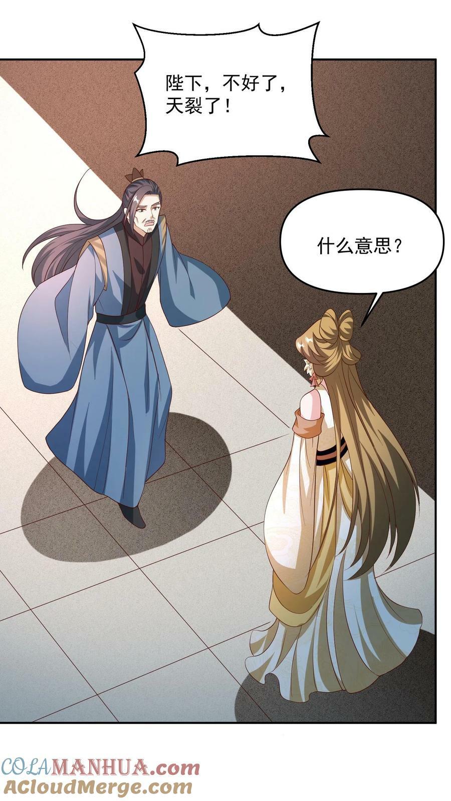 第142话 紫帝尊出事10