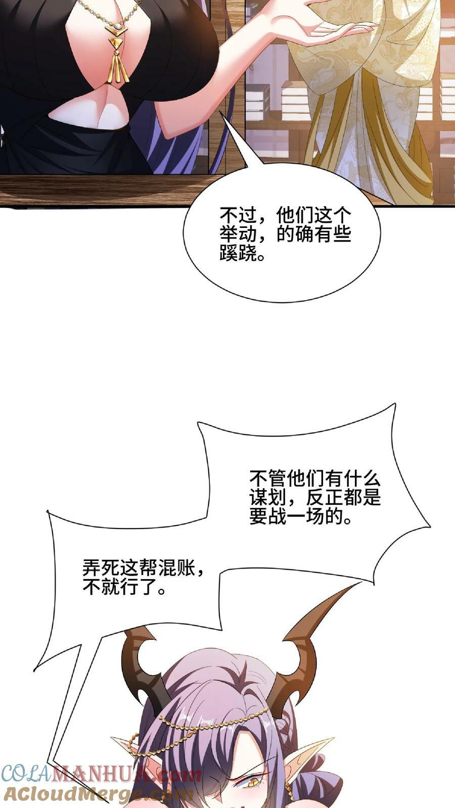 第120话 这都不是亲生的？32